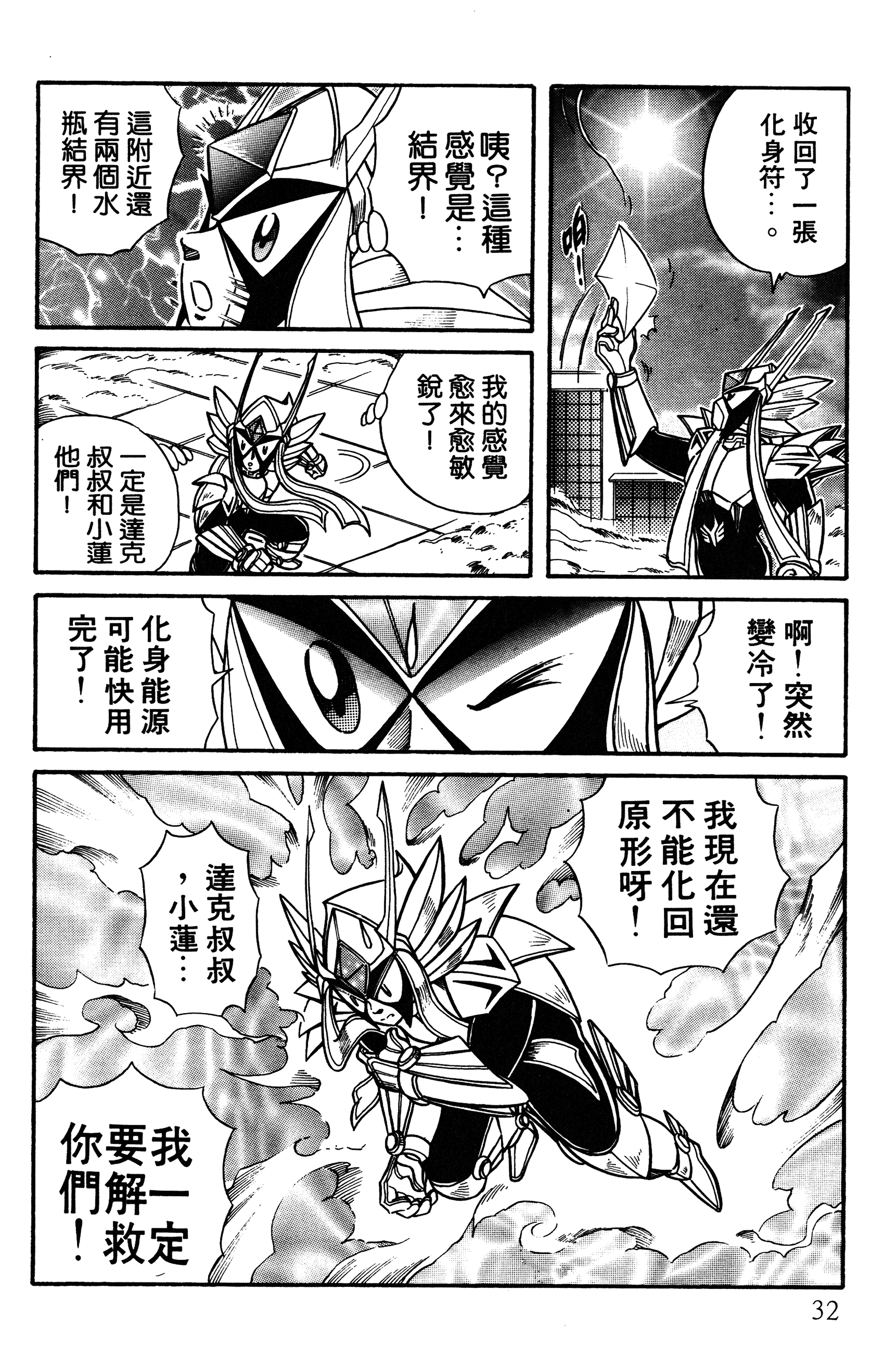Page 33