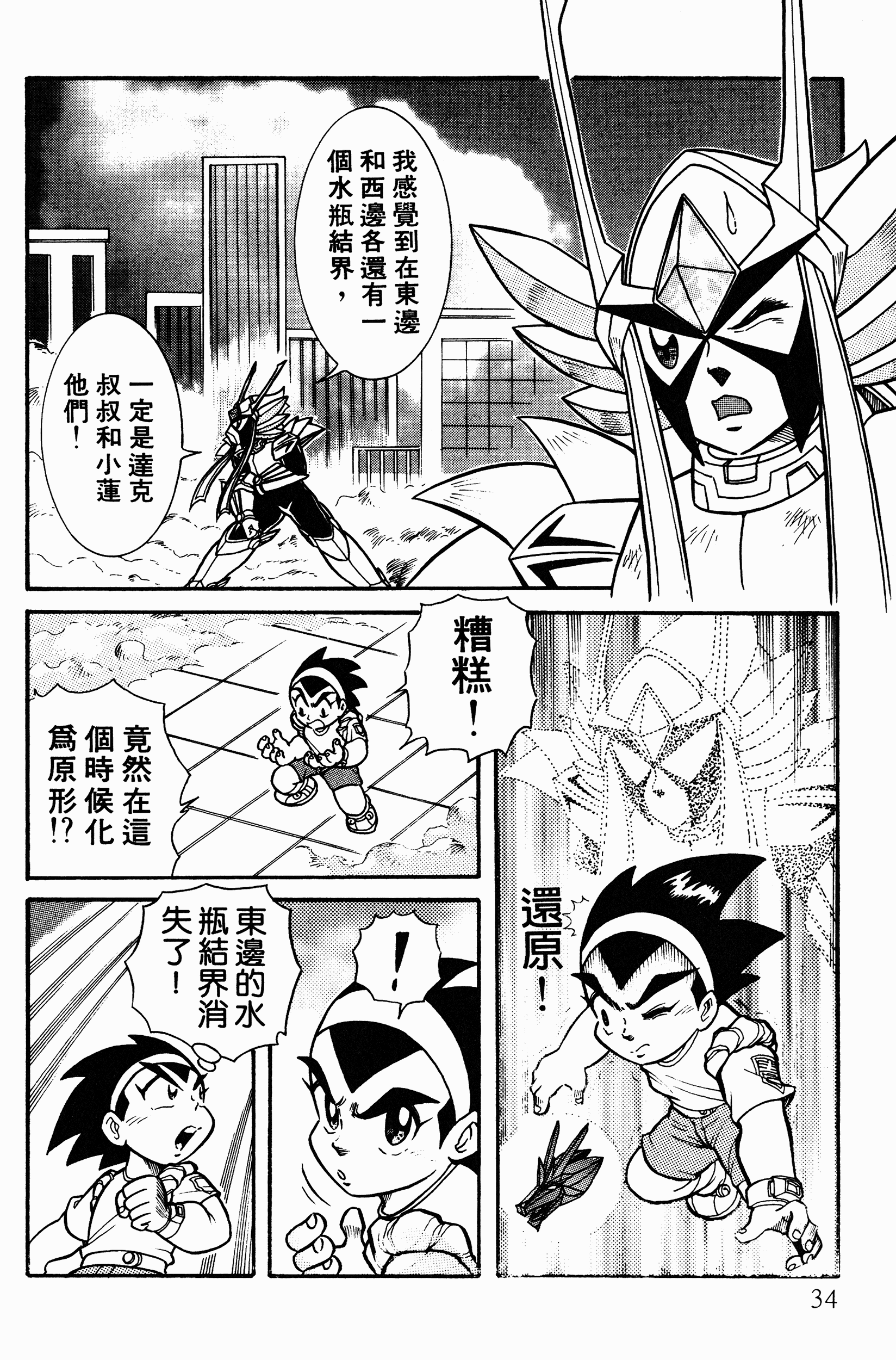 Page 35