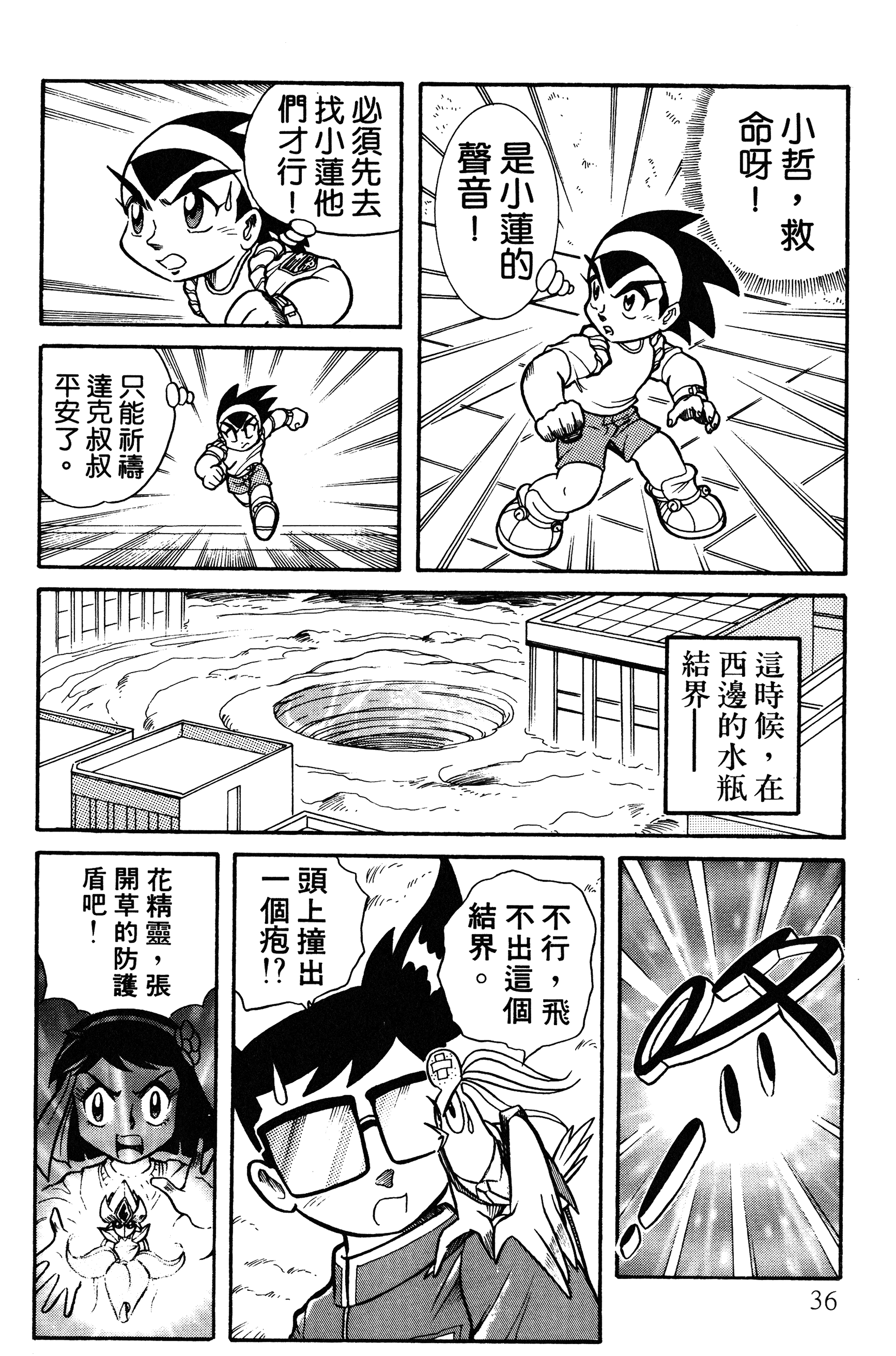 Page 37