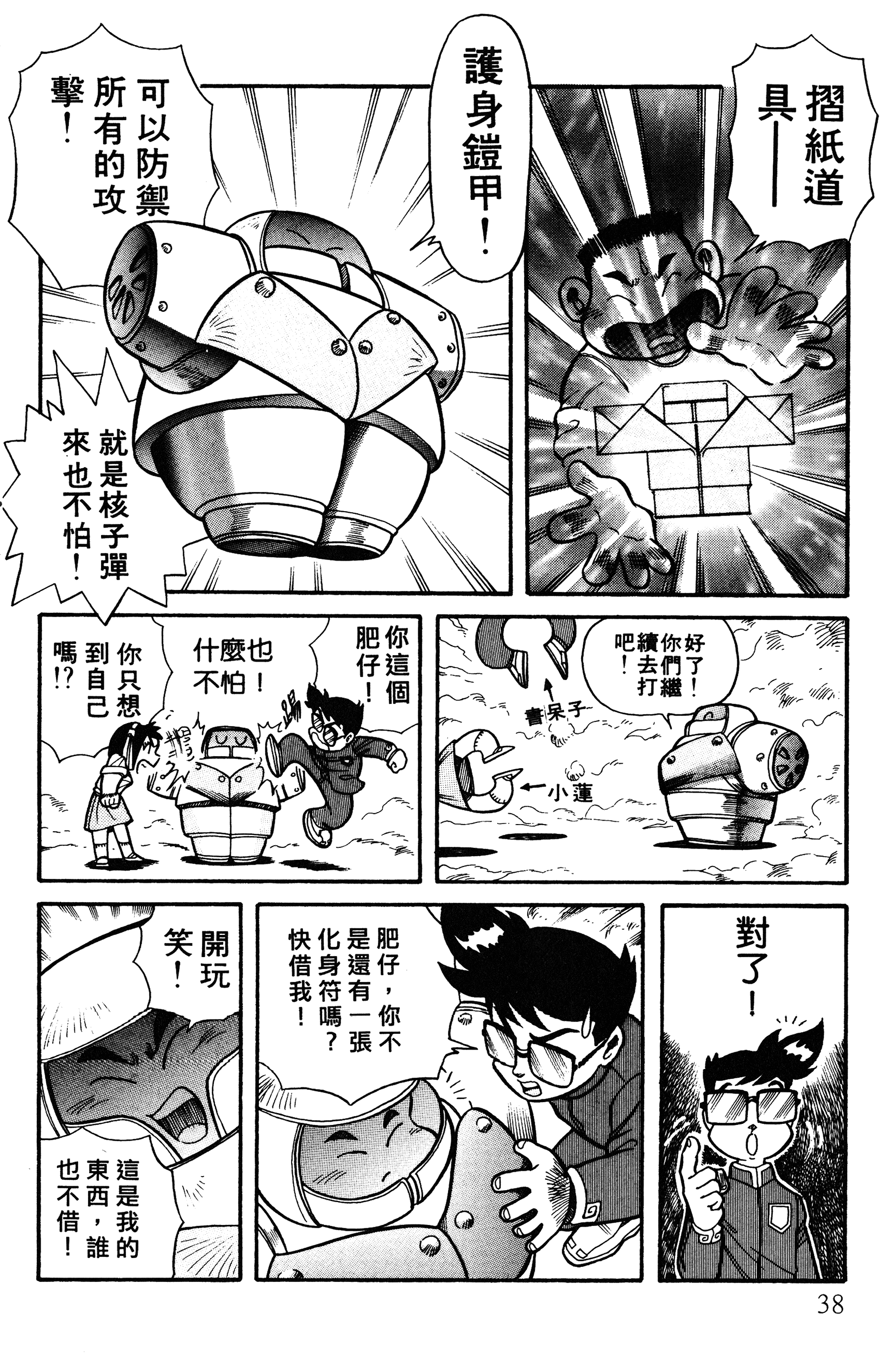 Page 39