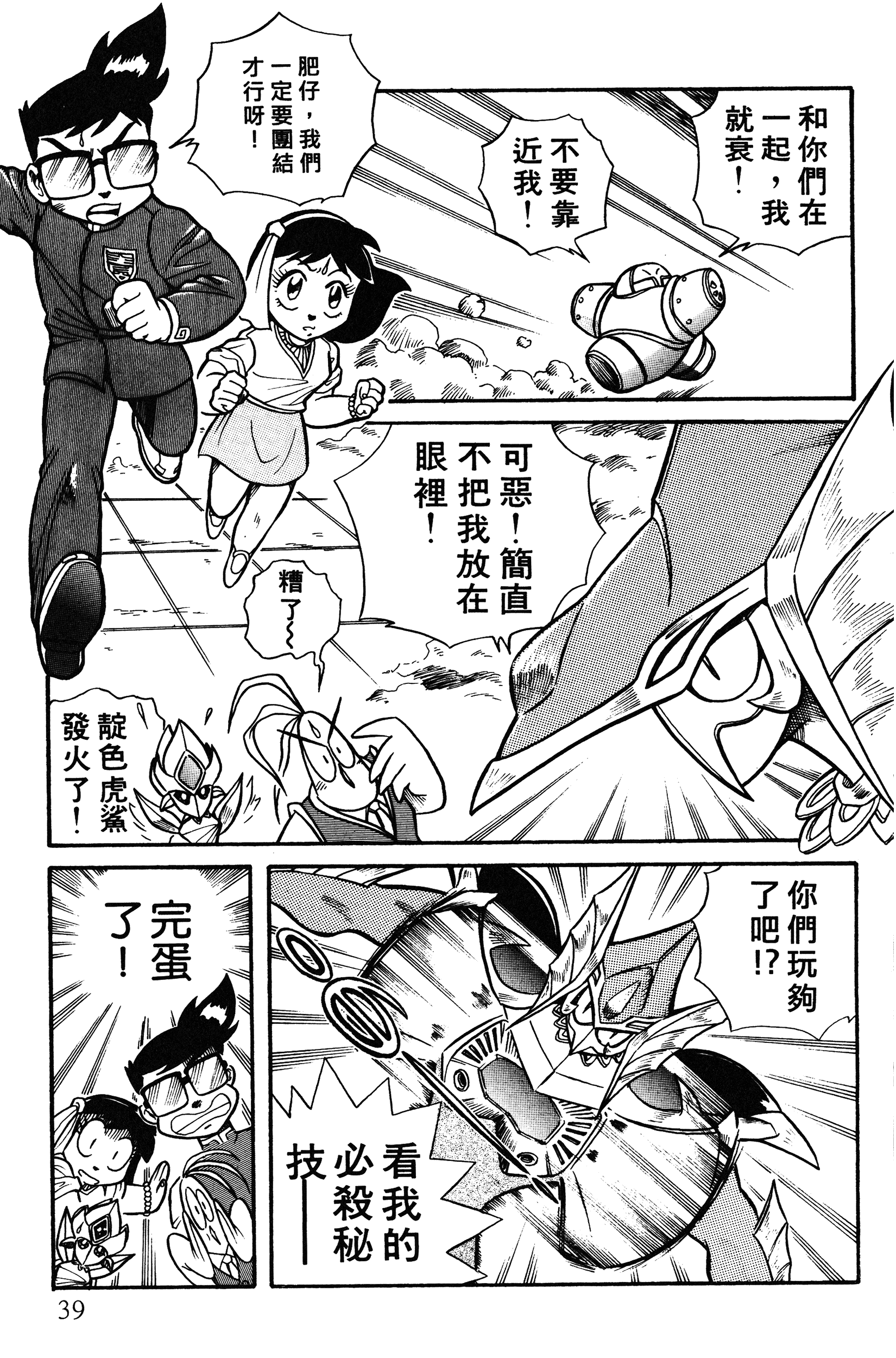 Page 40