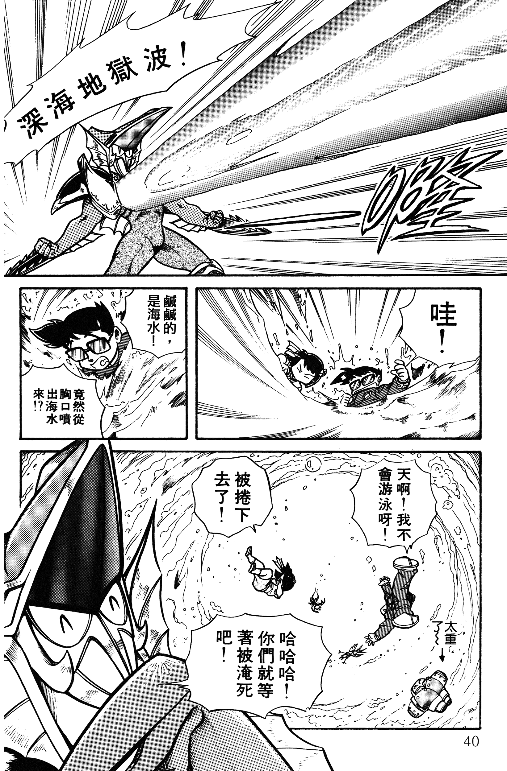 Page 41