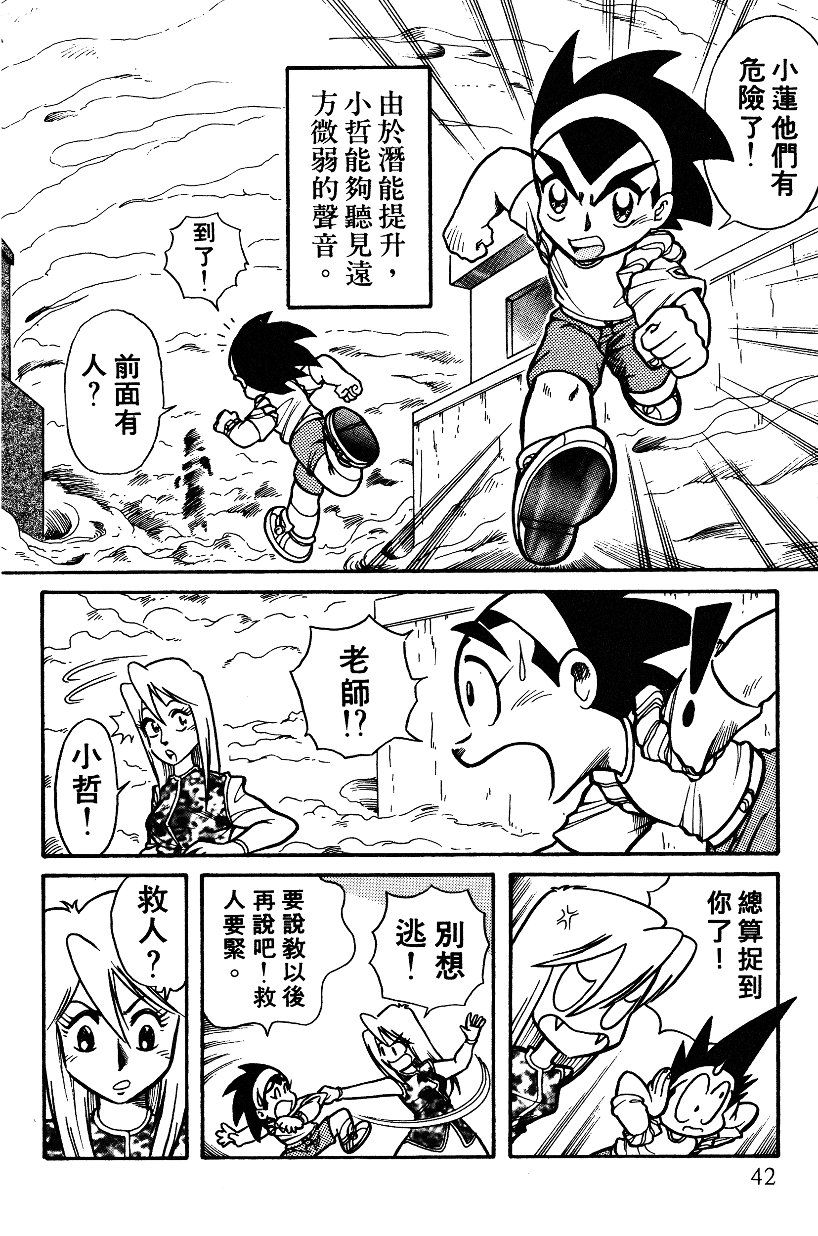 Page 43