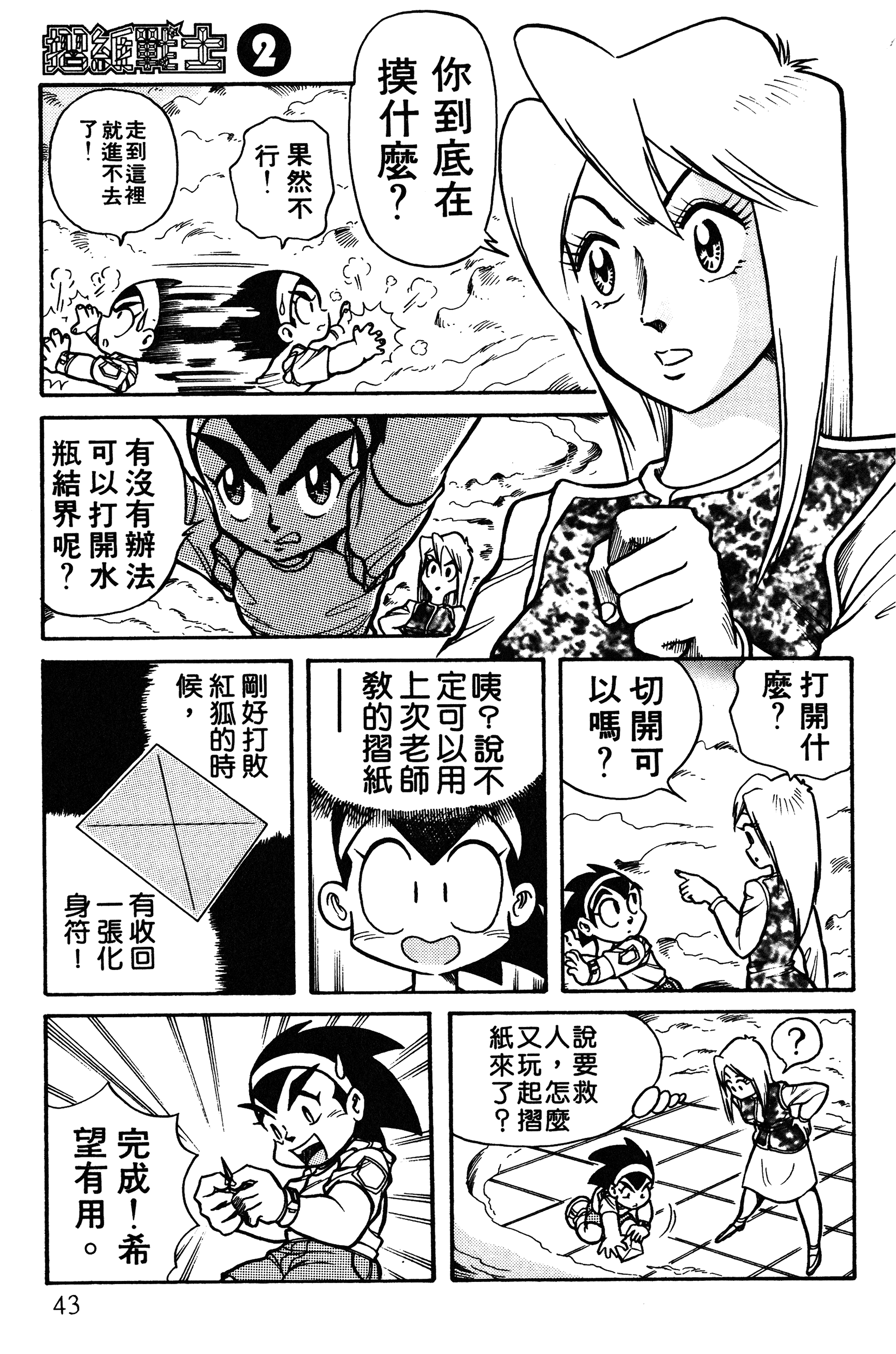 Page 44
