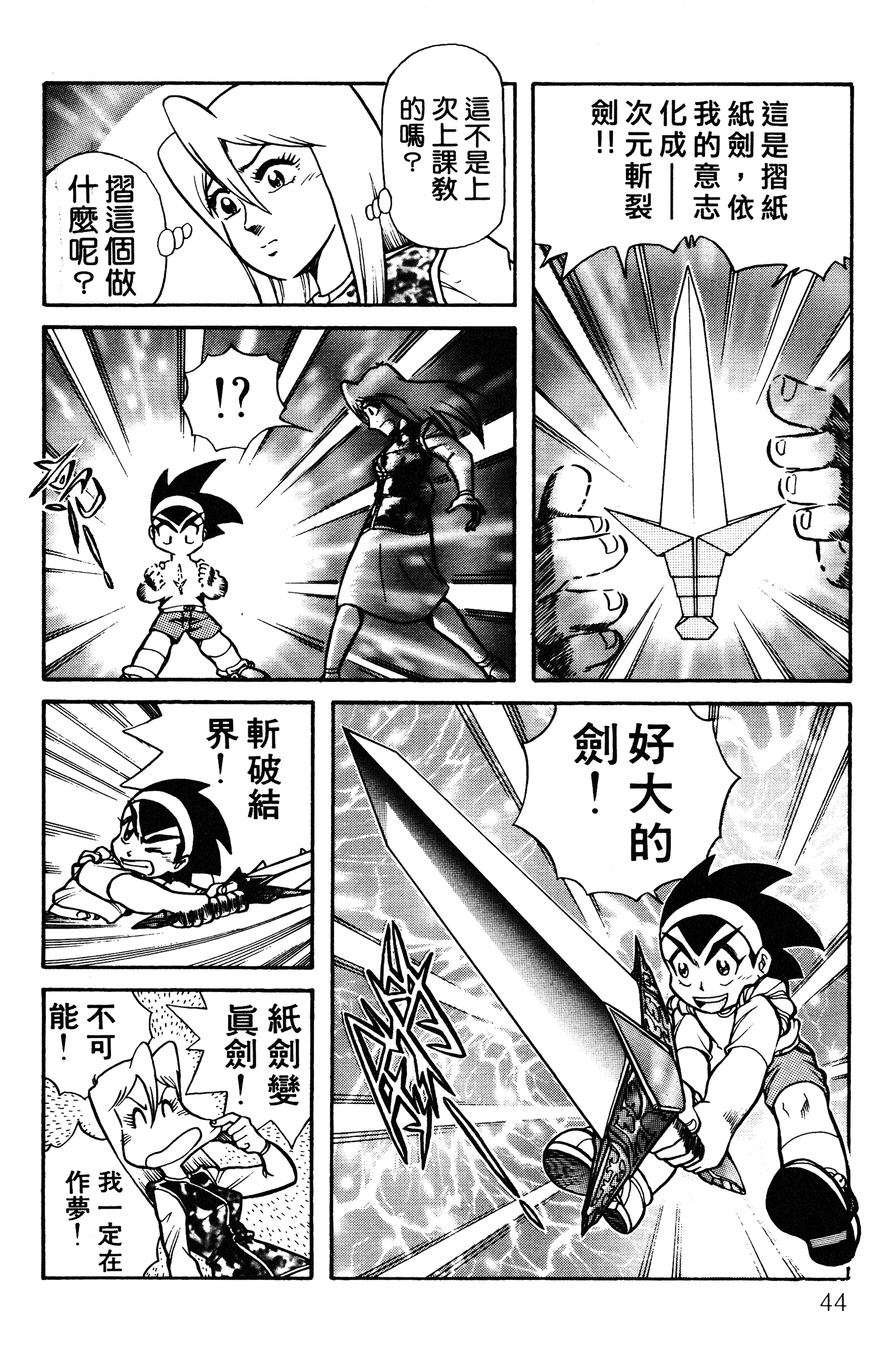 Page 45
