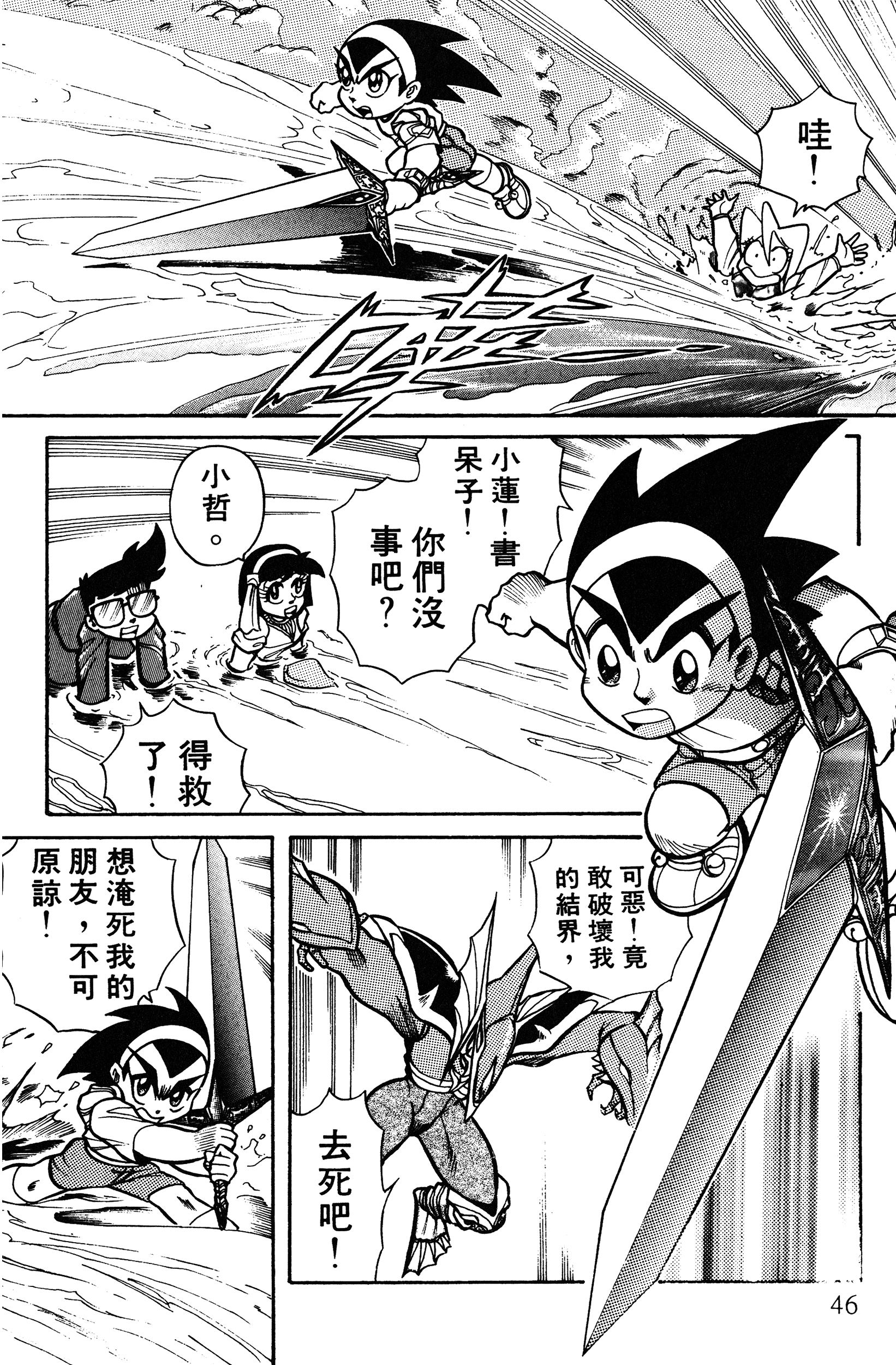 Page 47