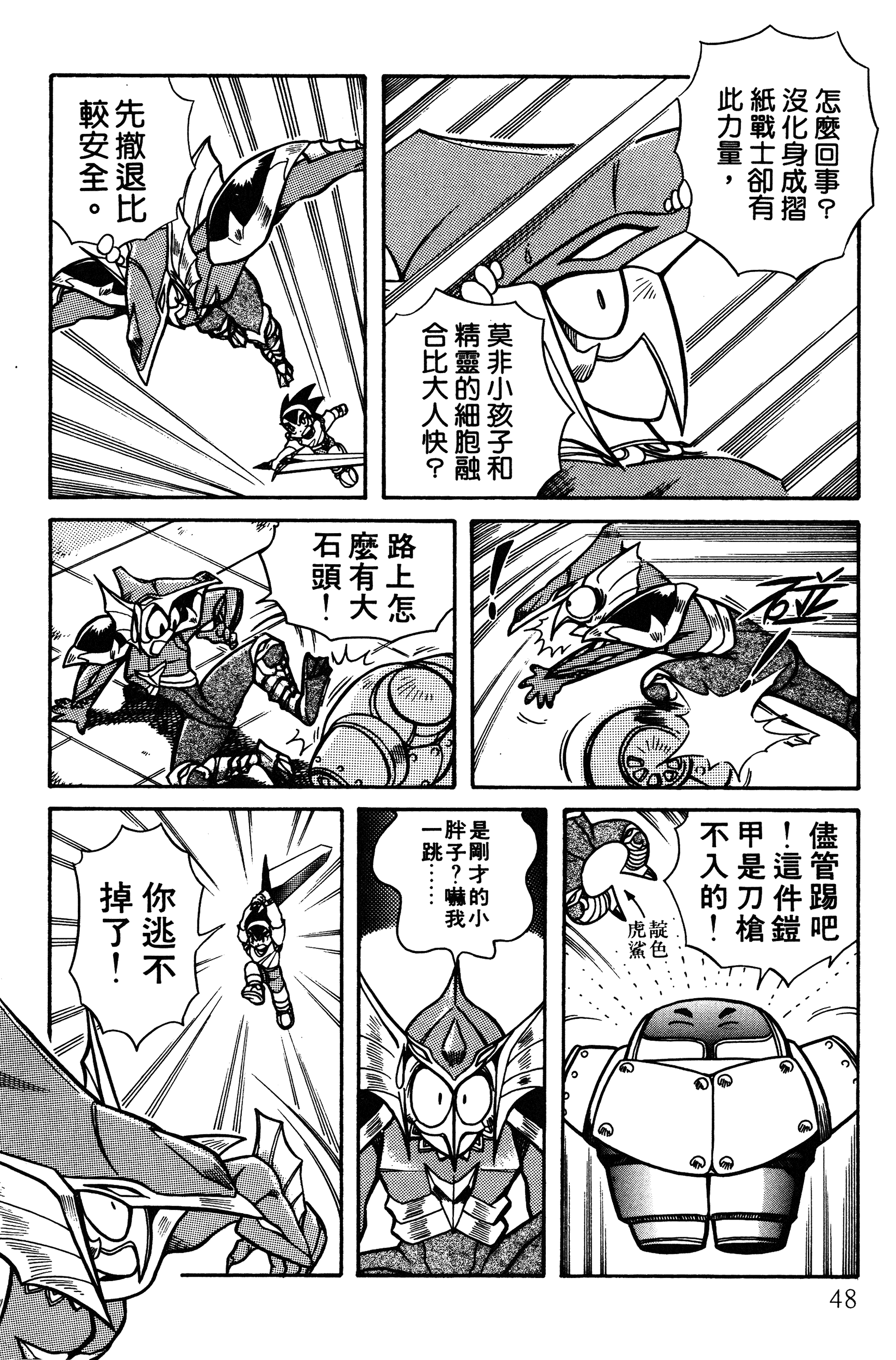 Page 49