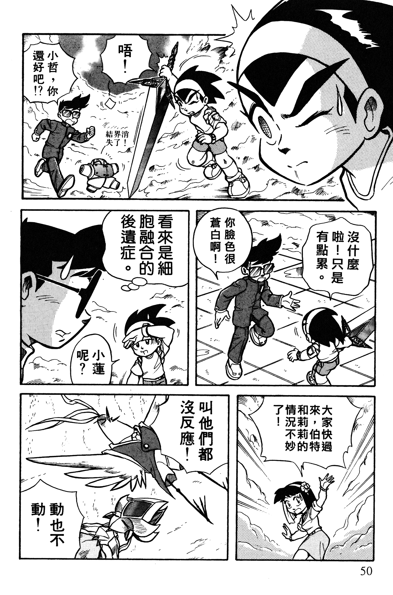 Page 51