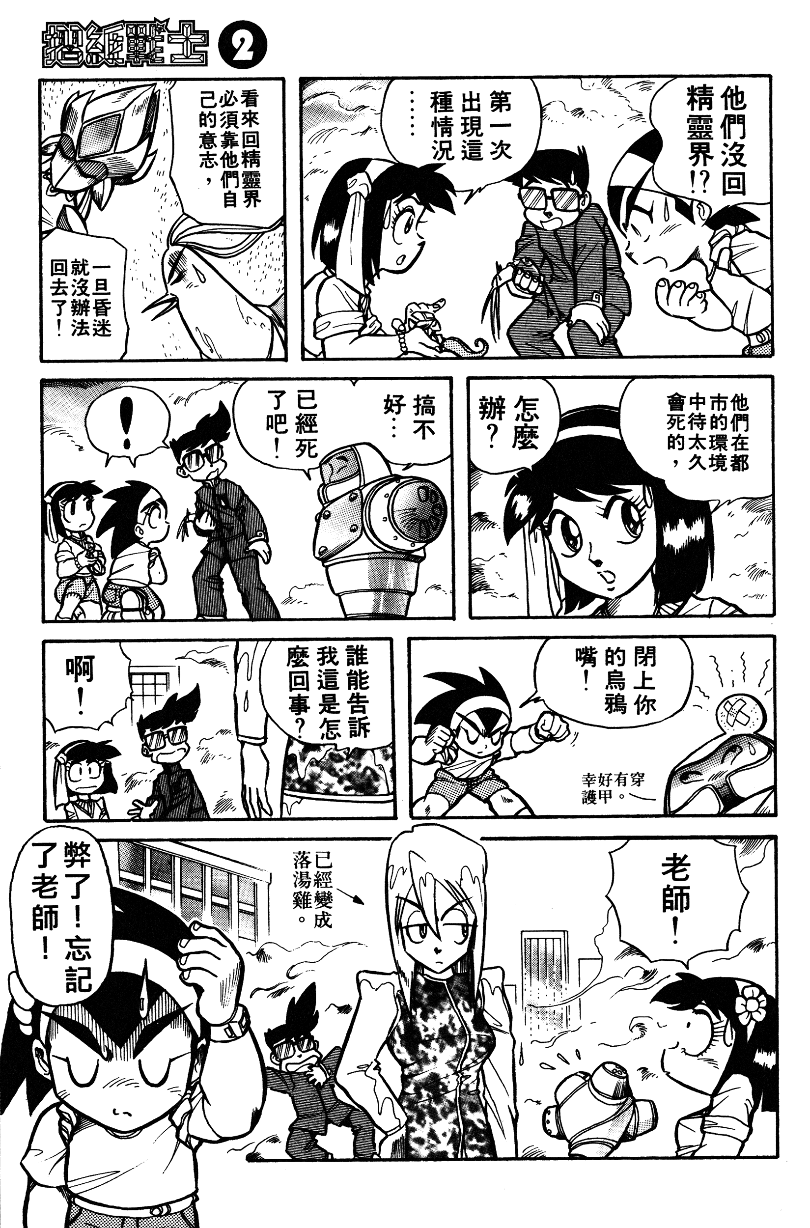 Page 52