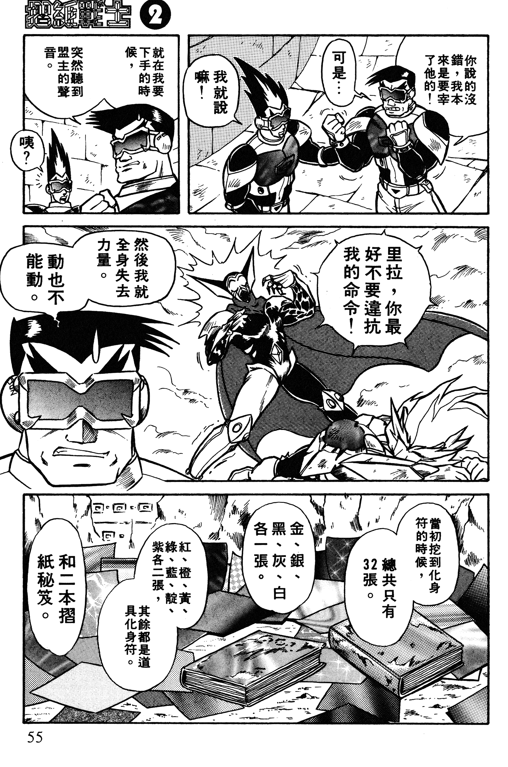Page 56