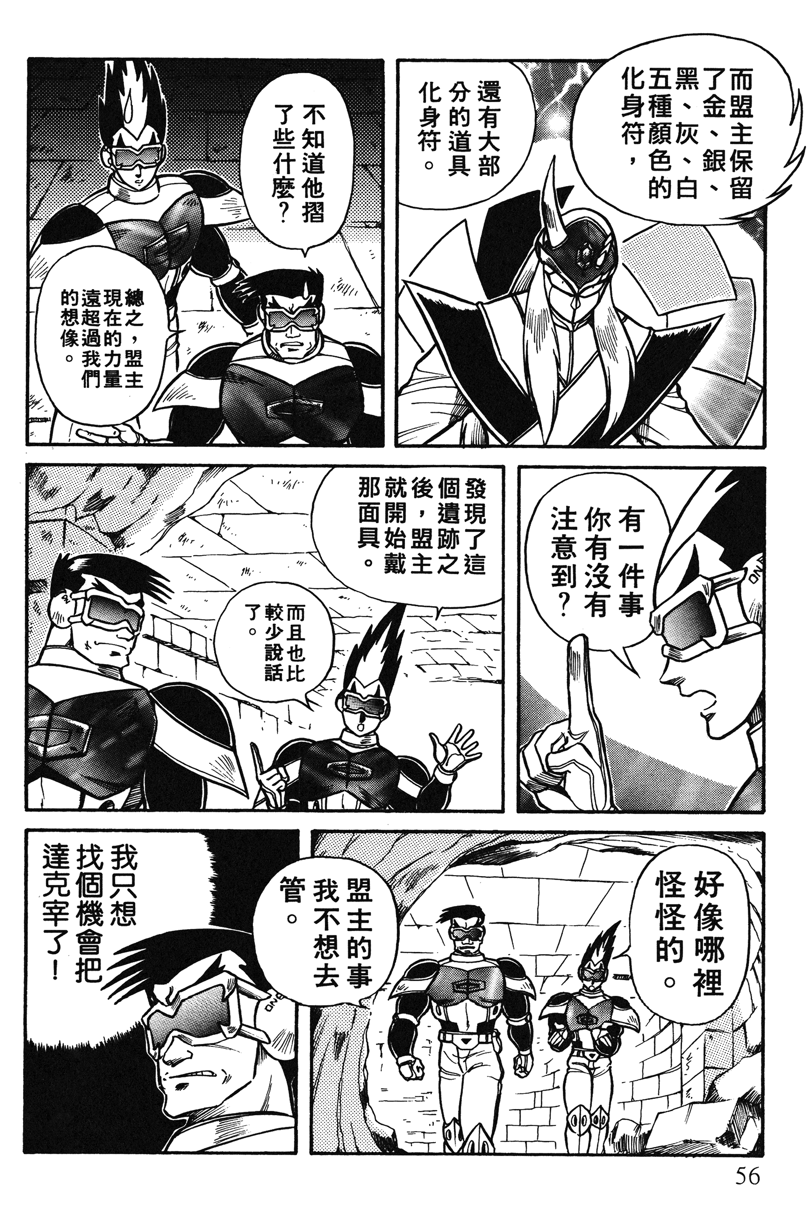 Page 57