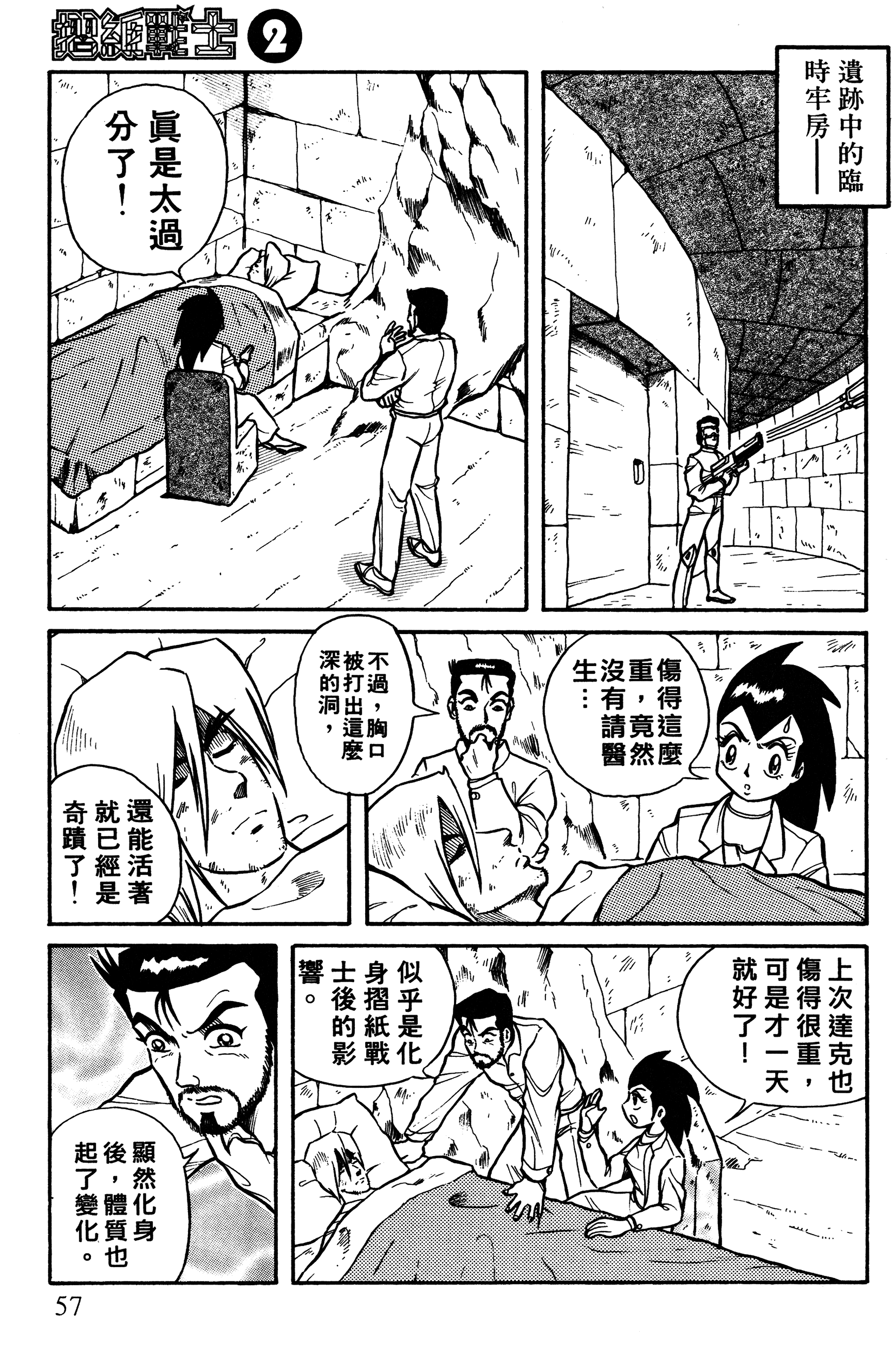 Page 58