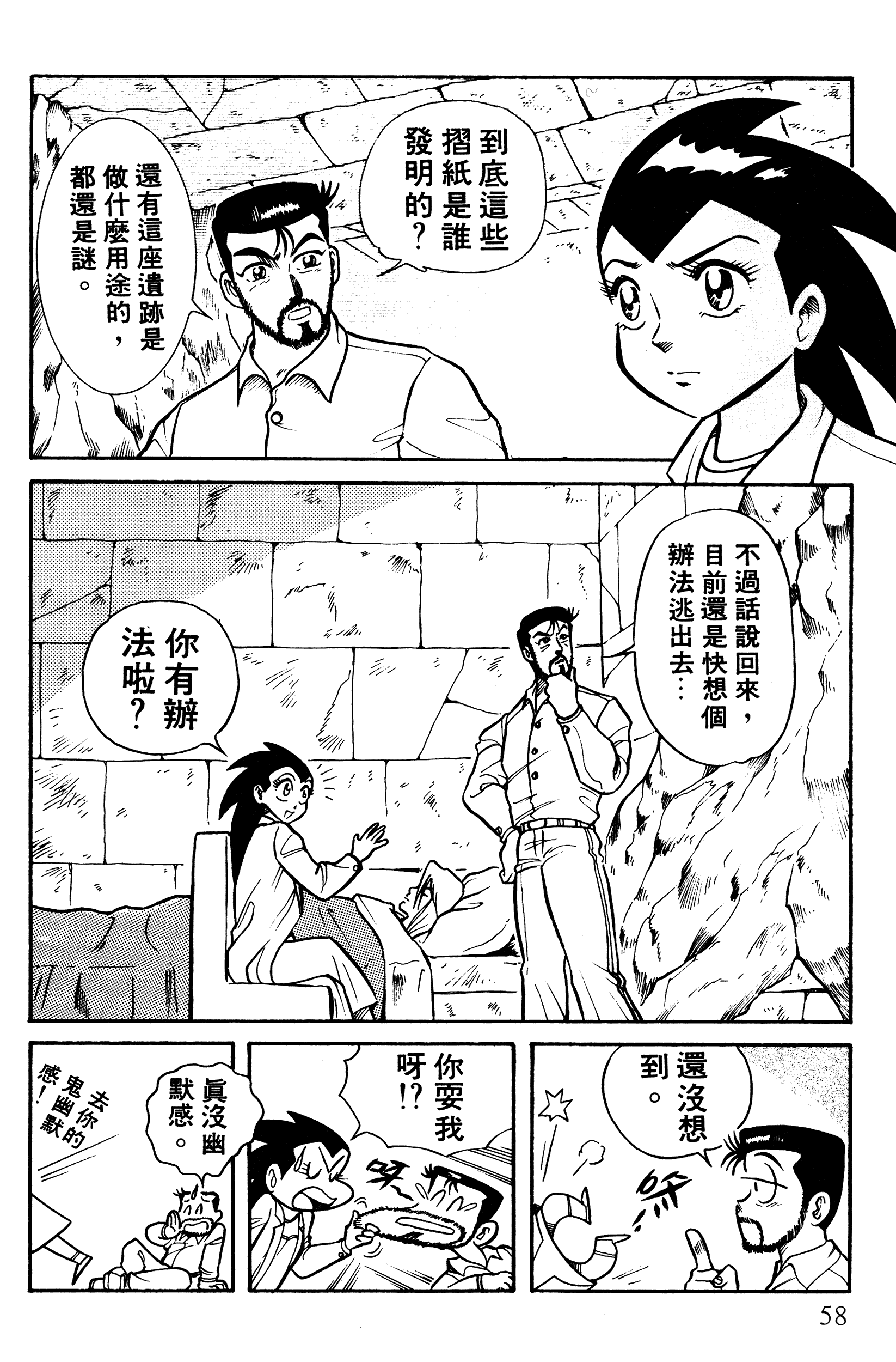 Page 59
