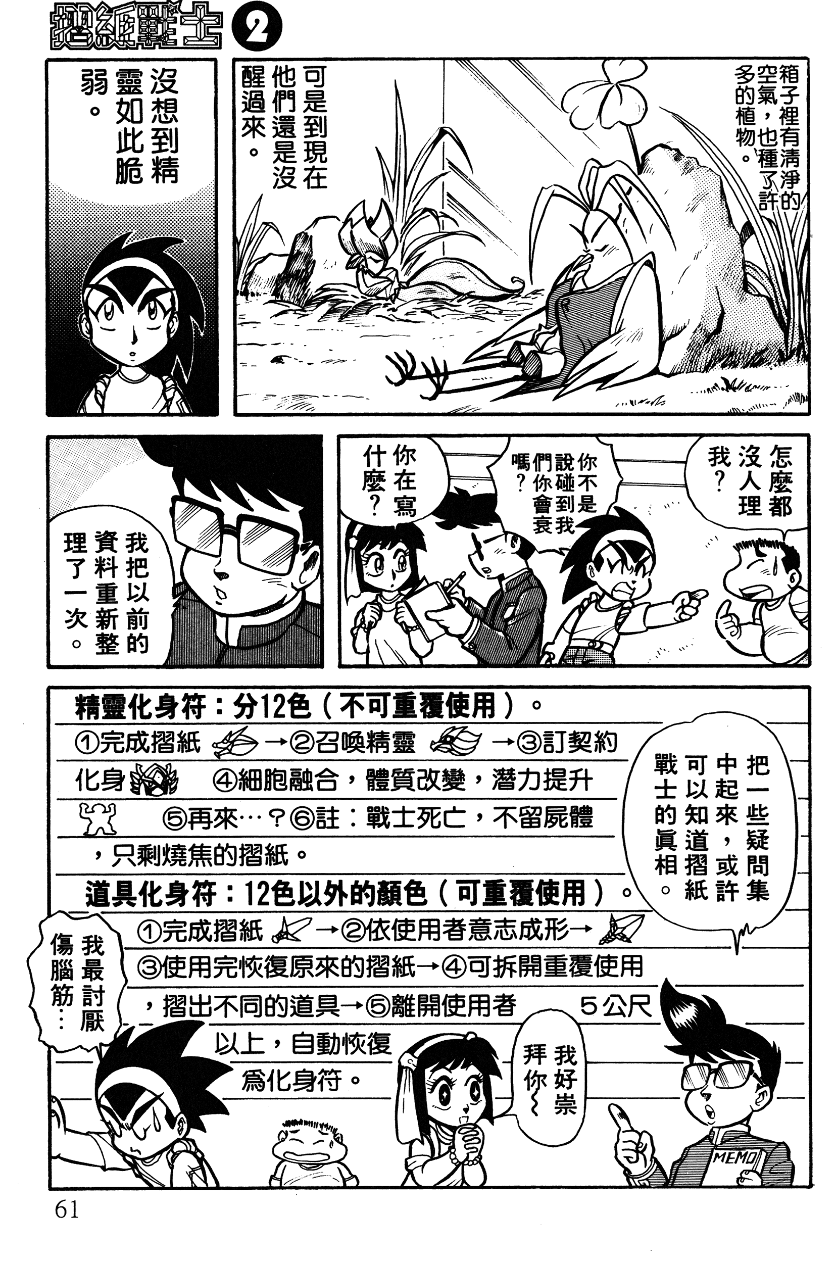 Page 62