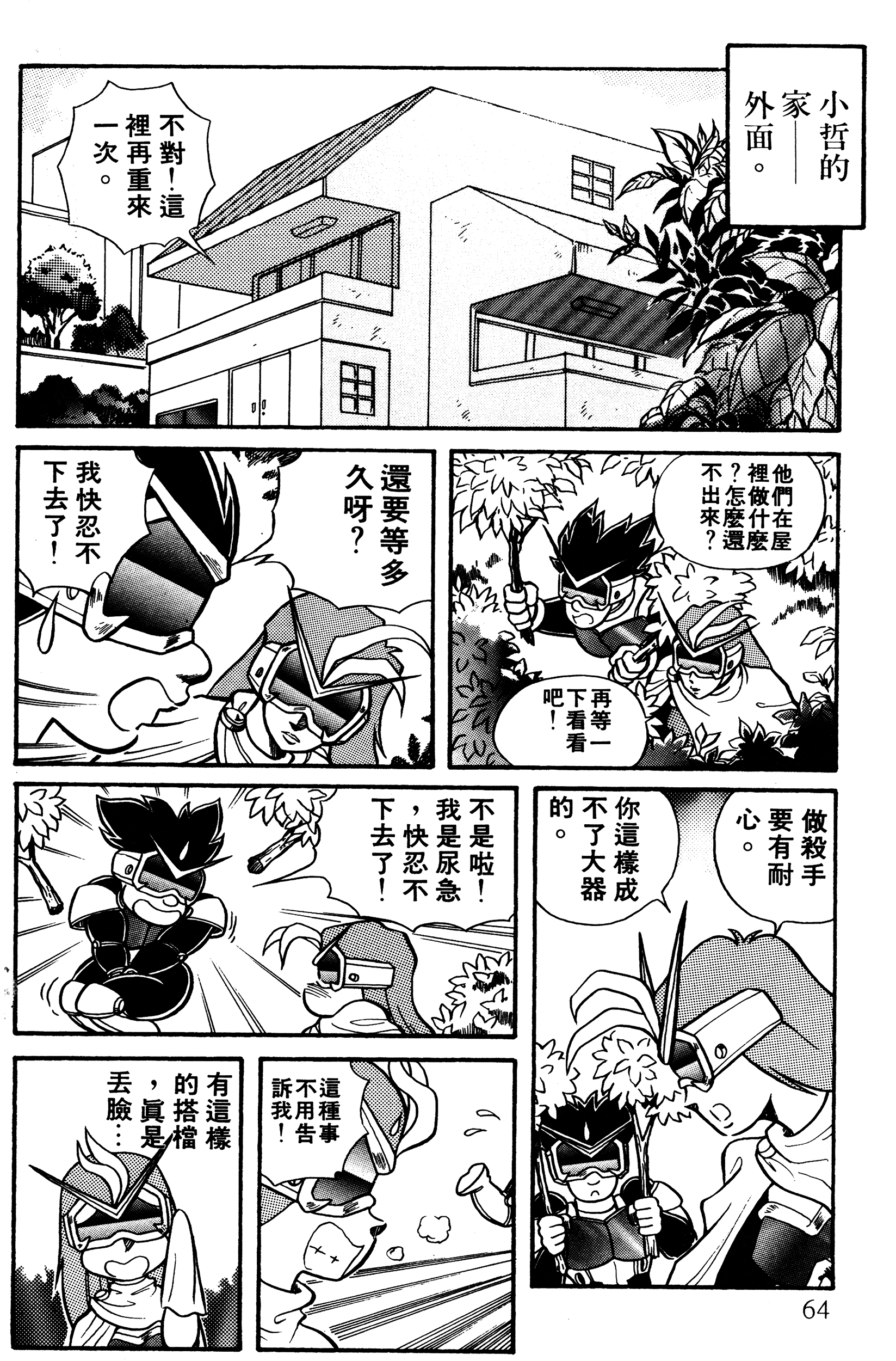 Page 65