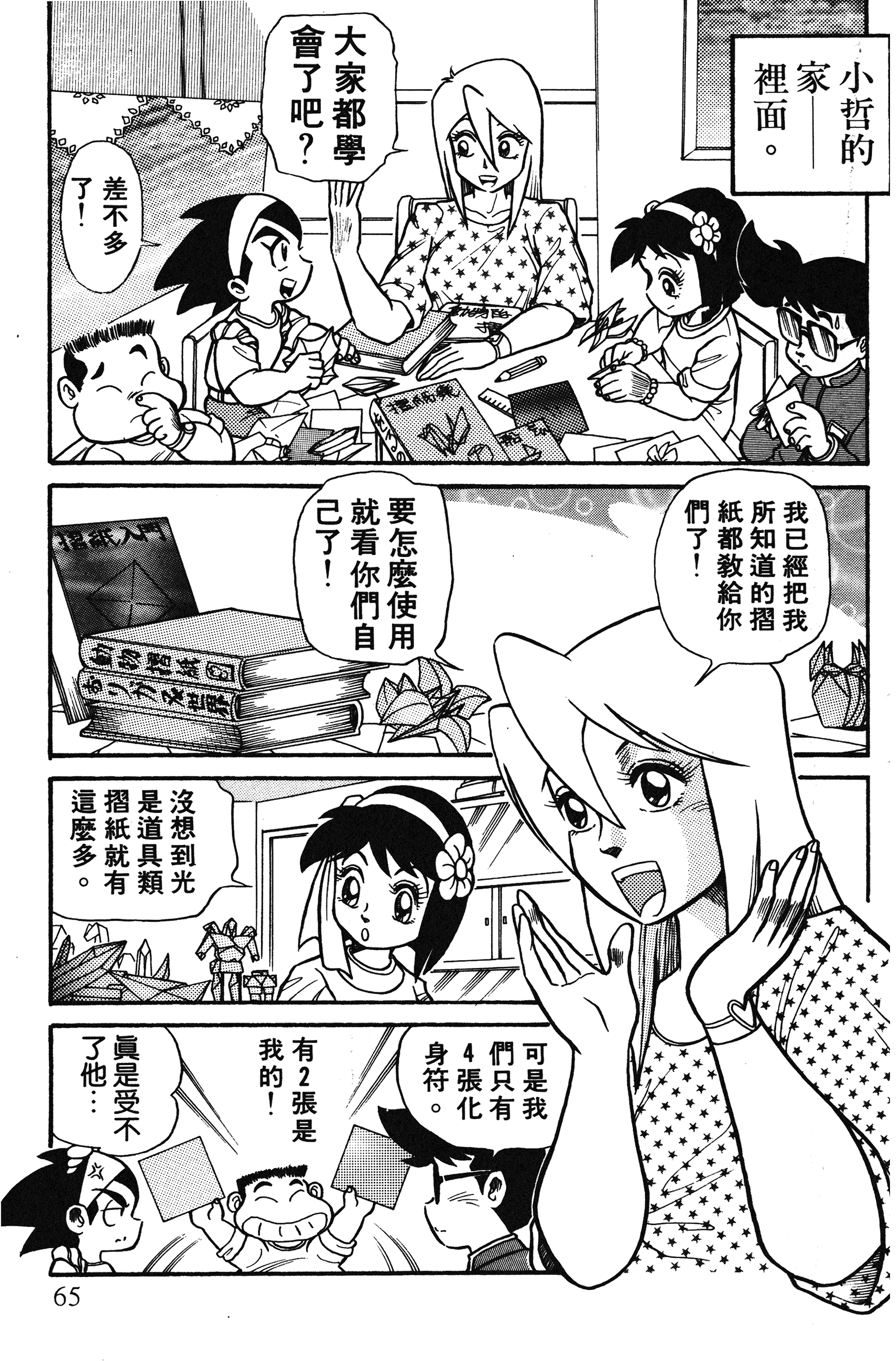 Page 66