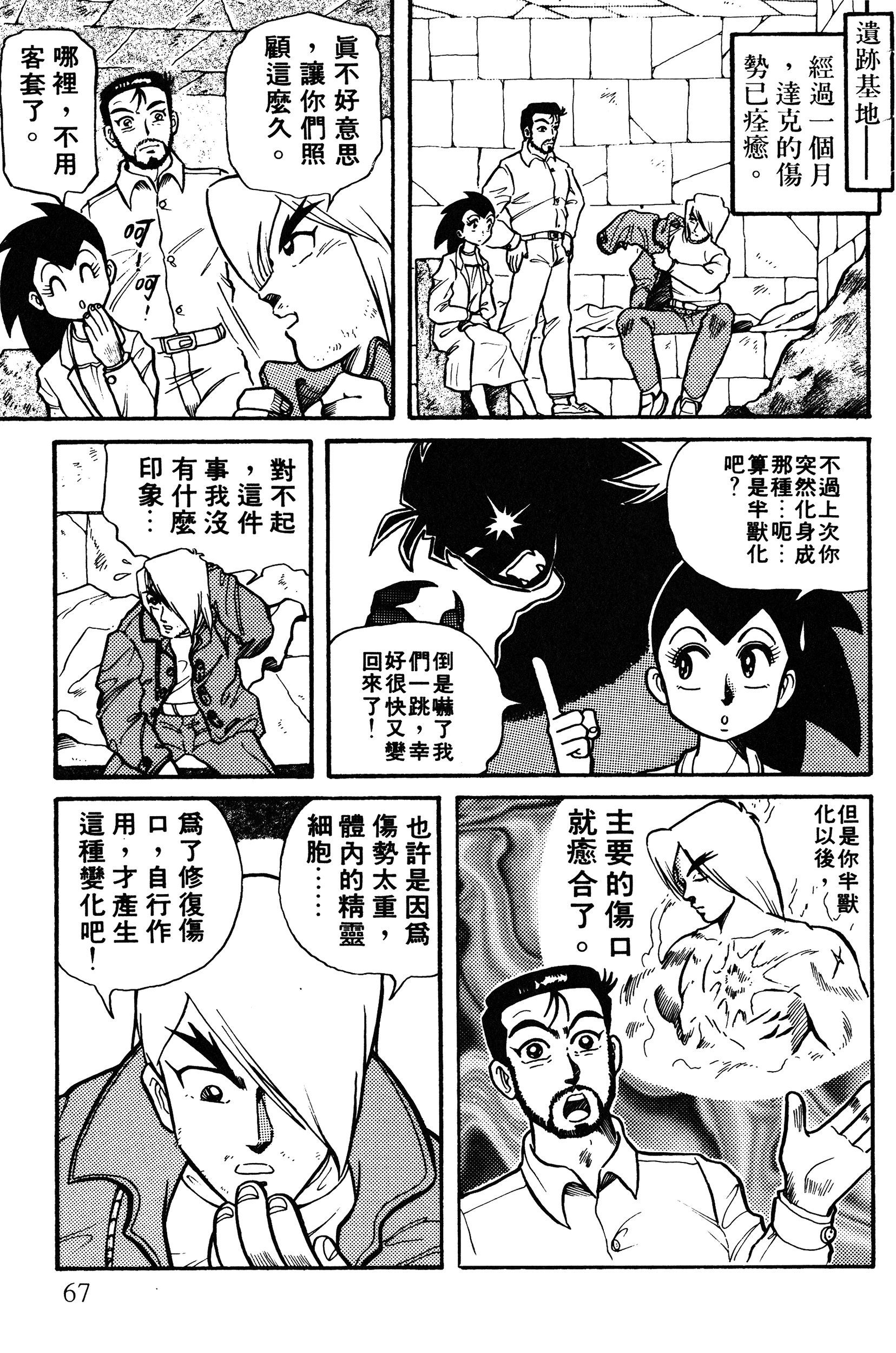 Page 68