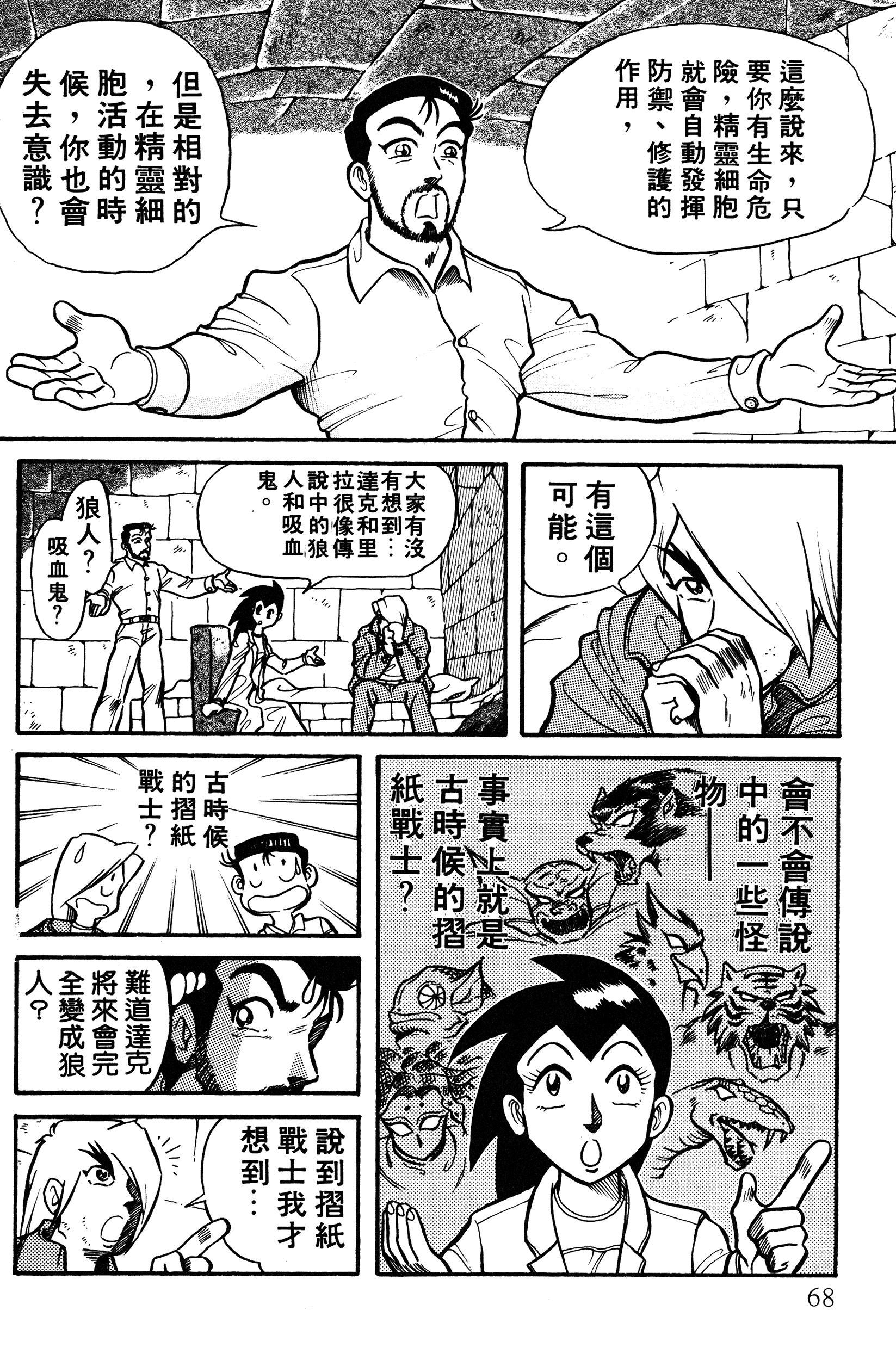 Page 69