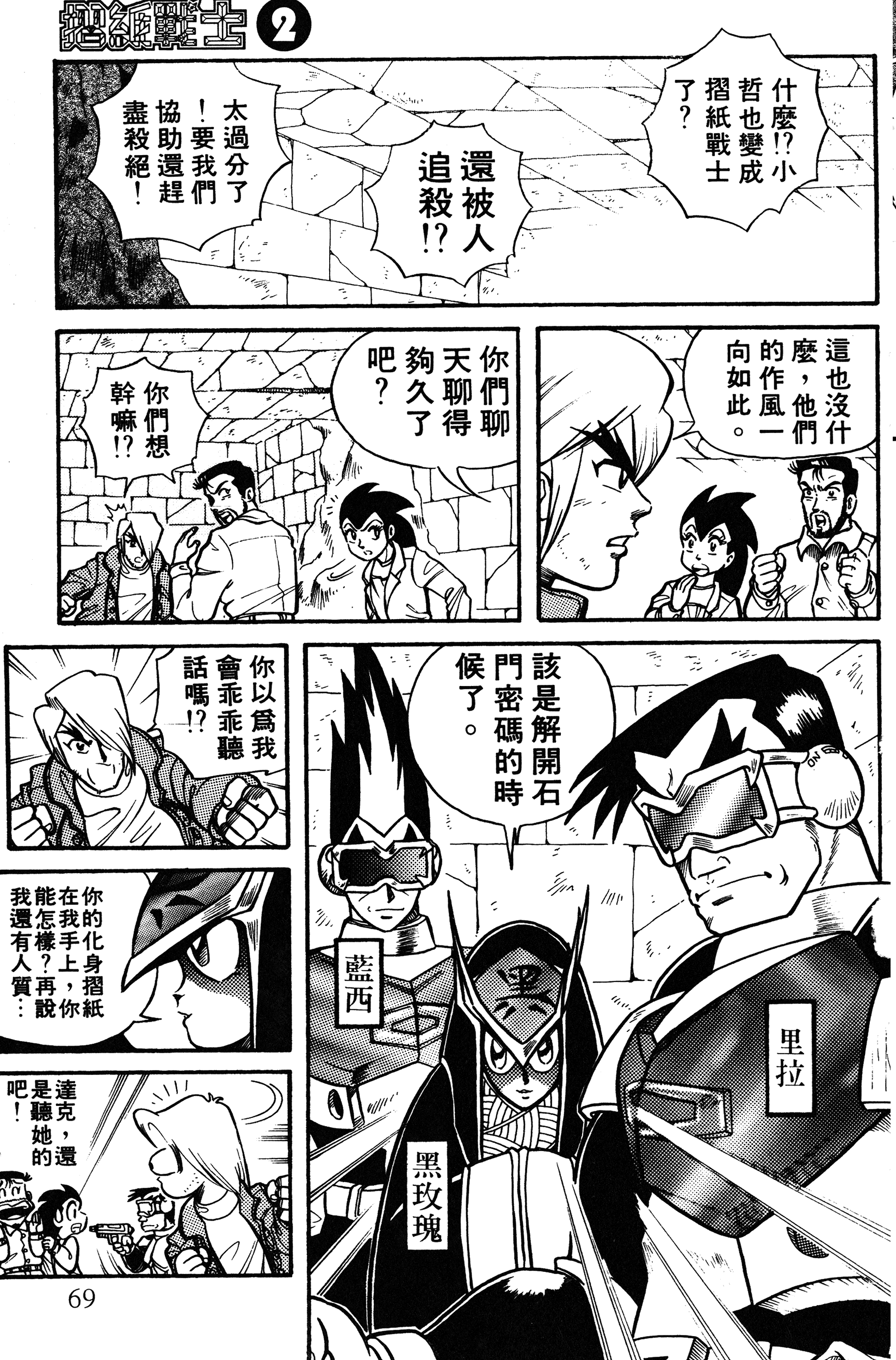Page 70