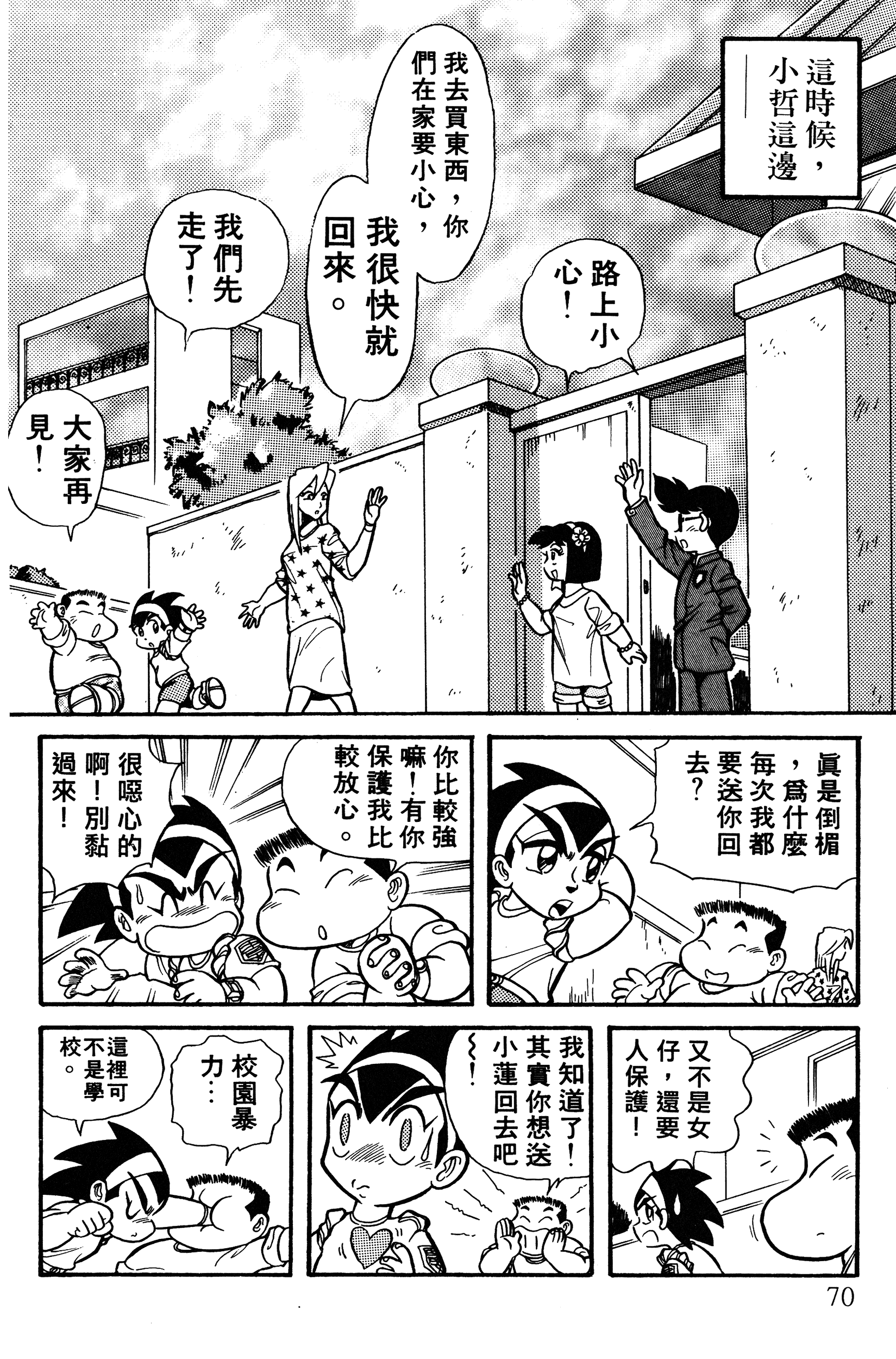 Page 71