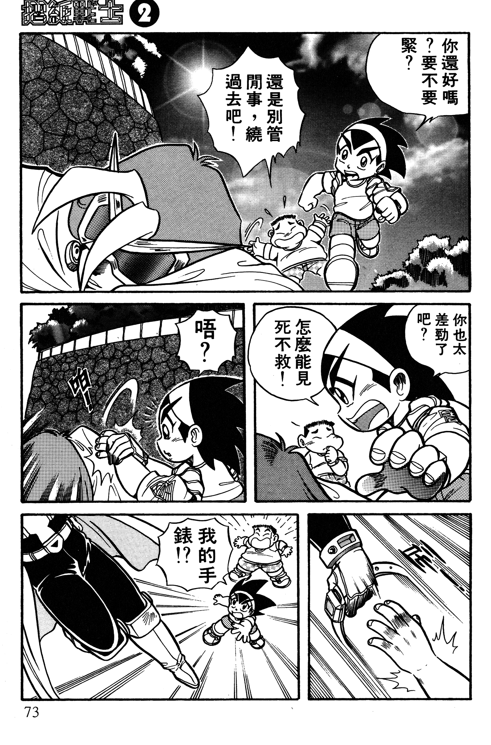 Page 74