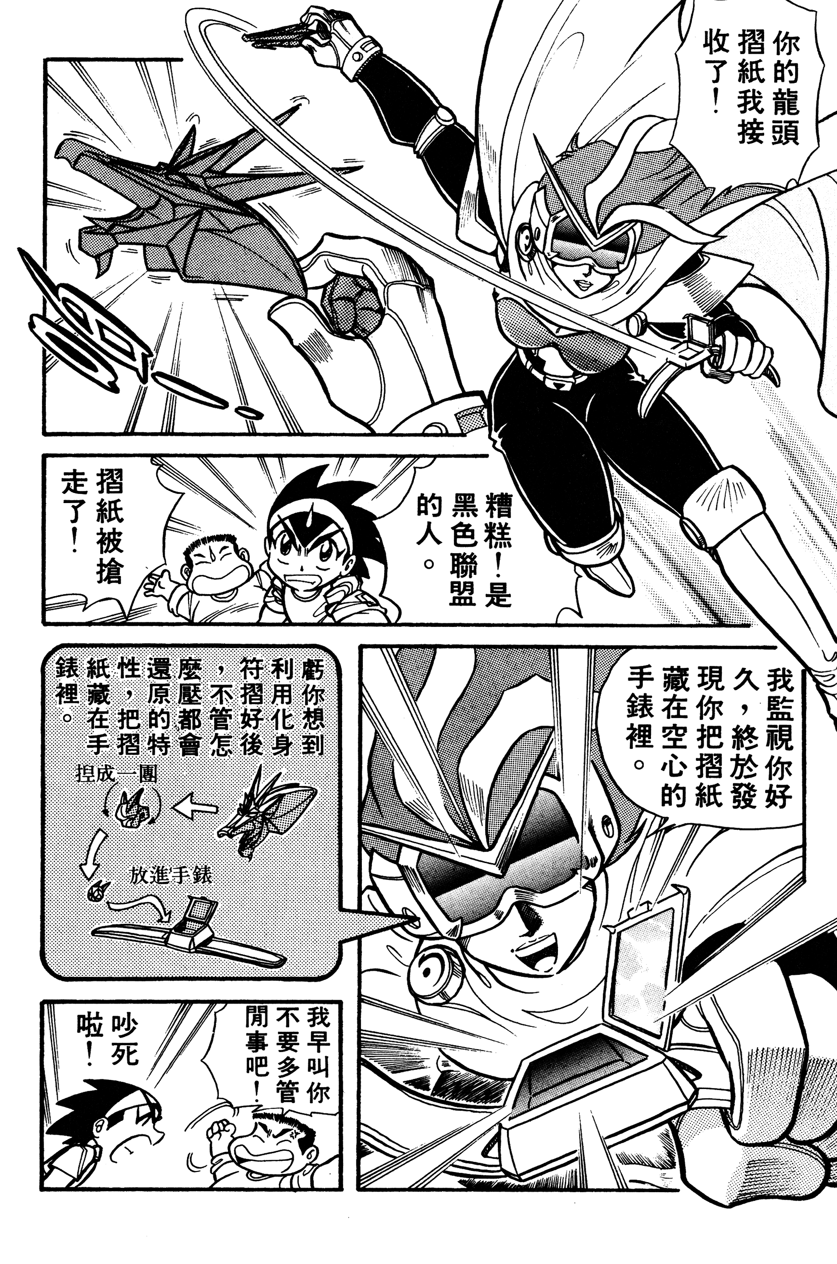 Page 75
