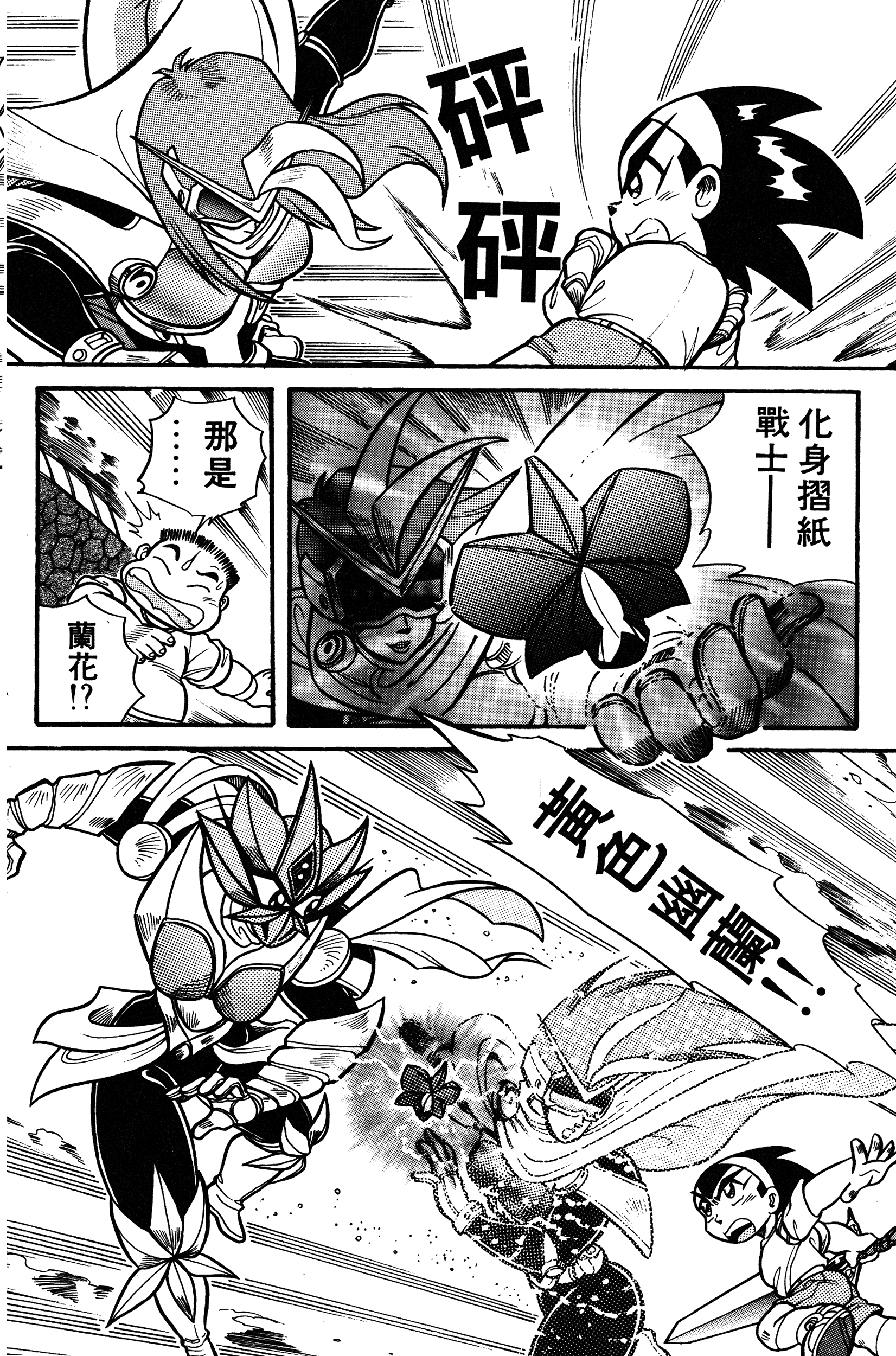 Page 77