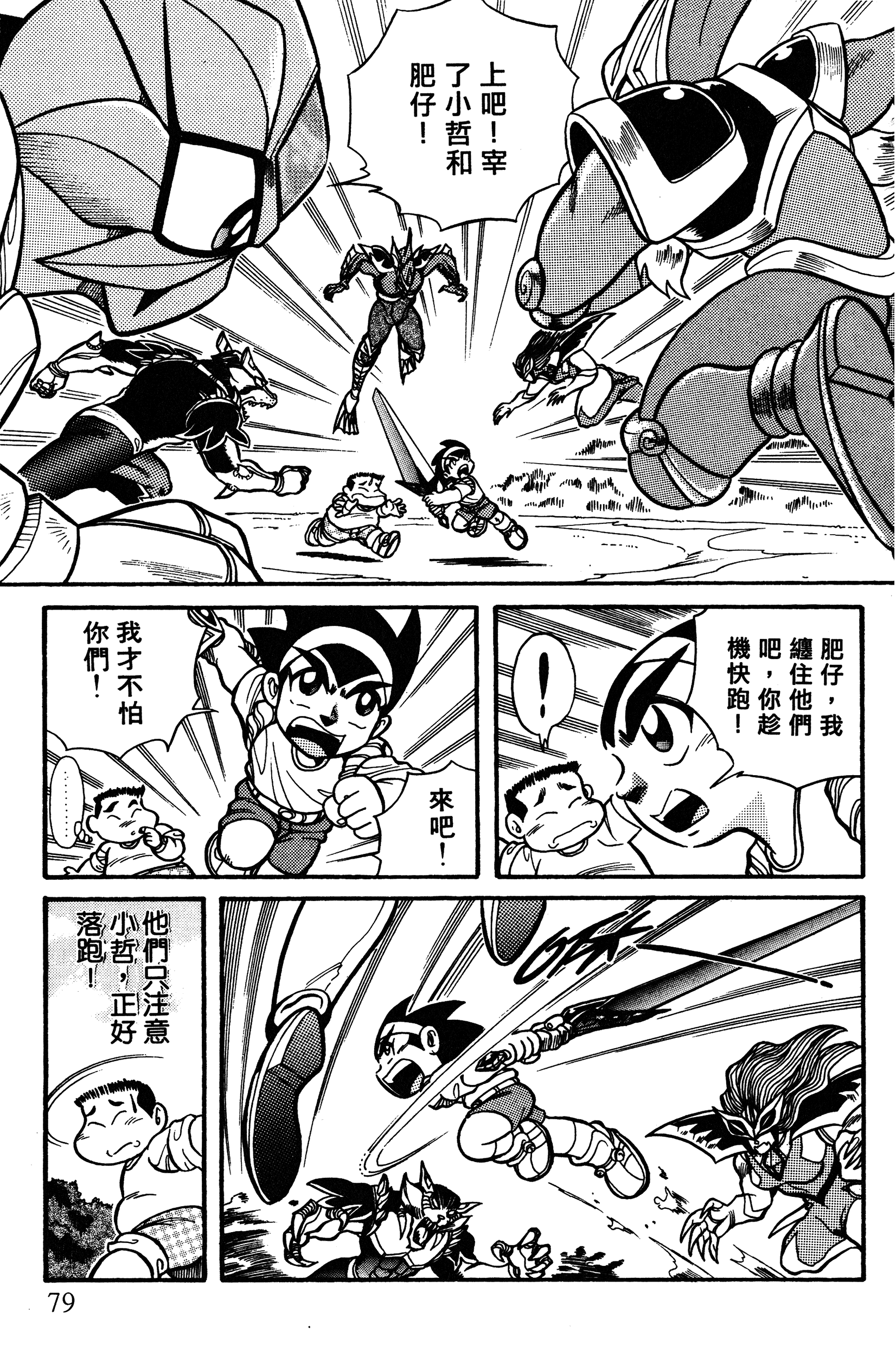 Page 80