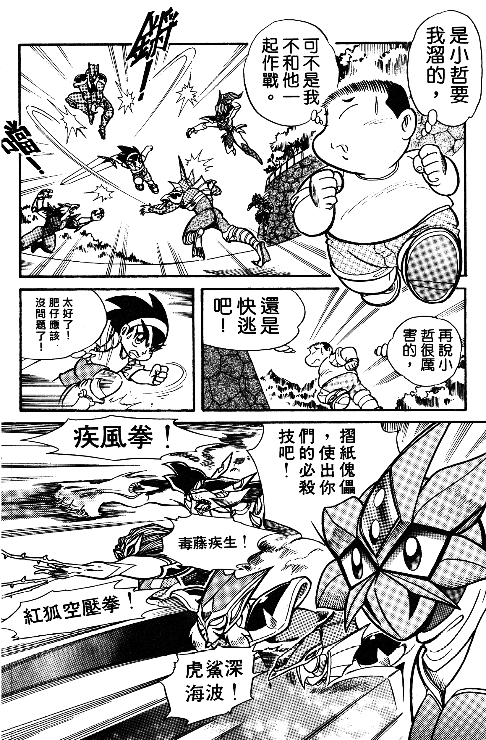 Page 81