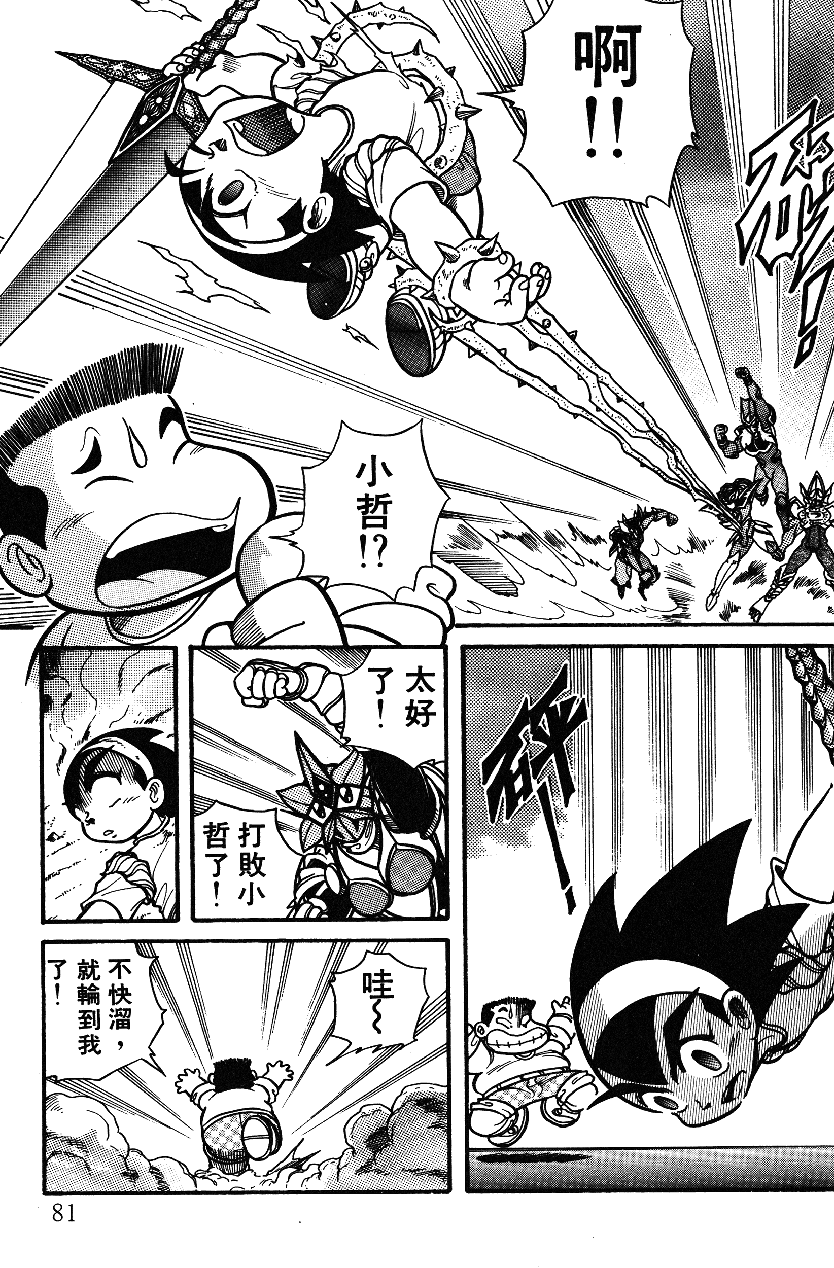 Page 82