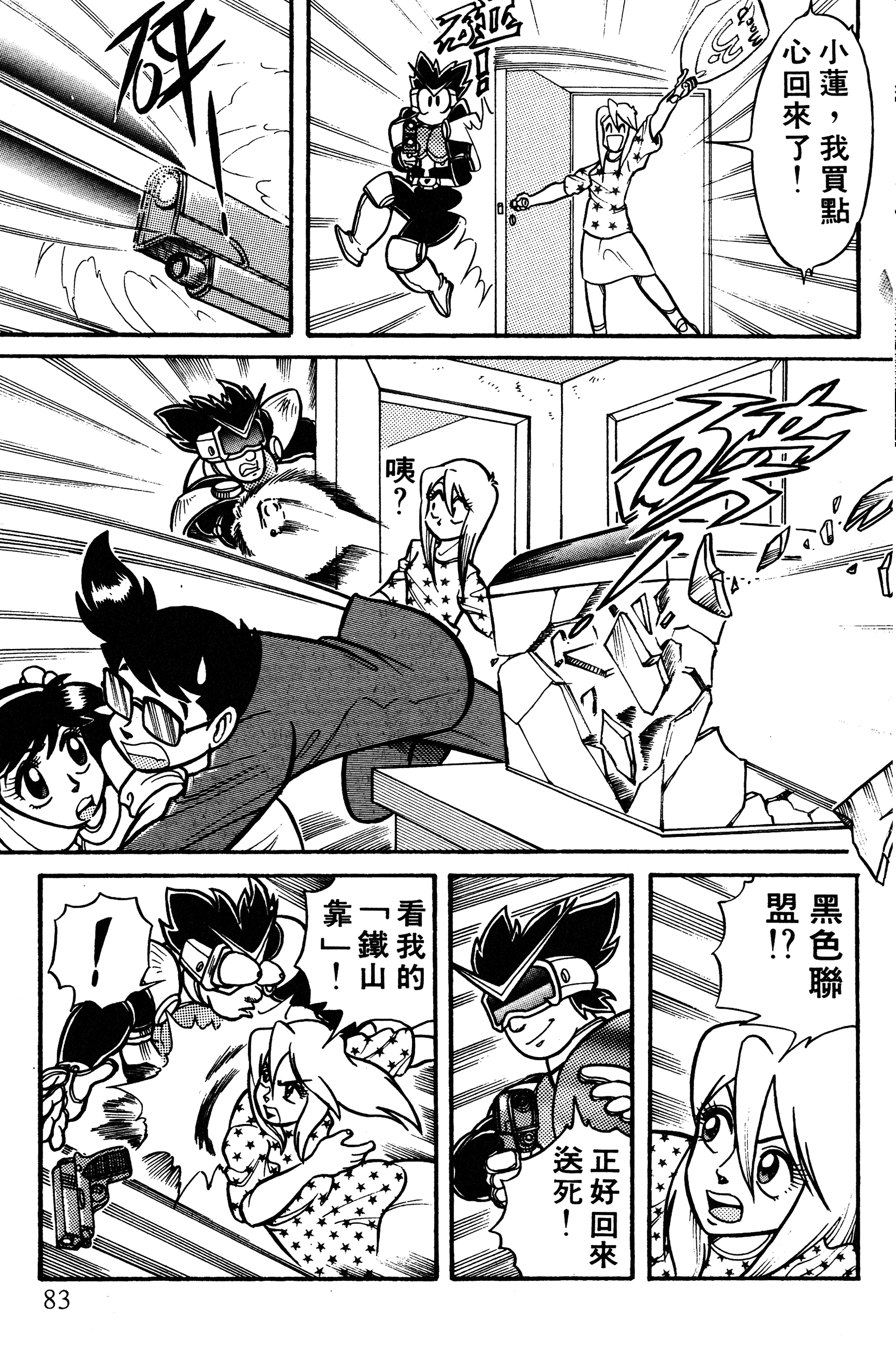 Page 84