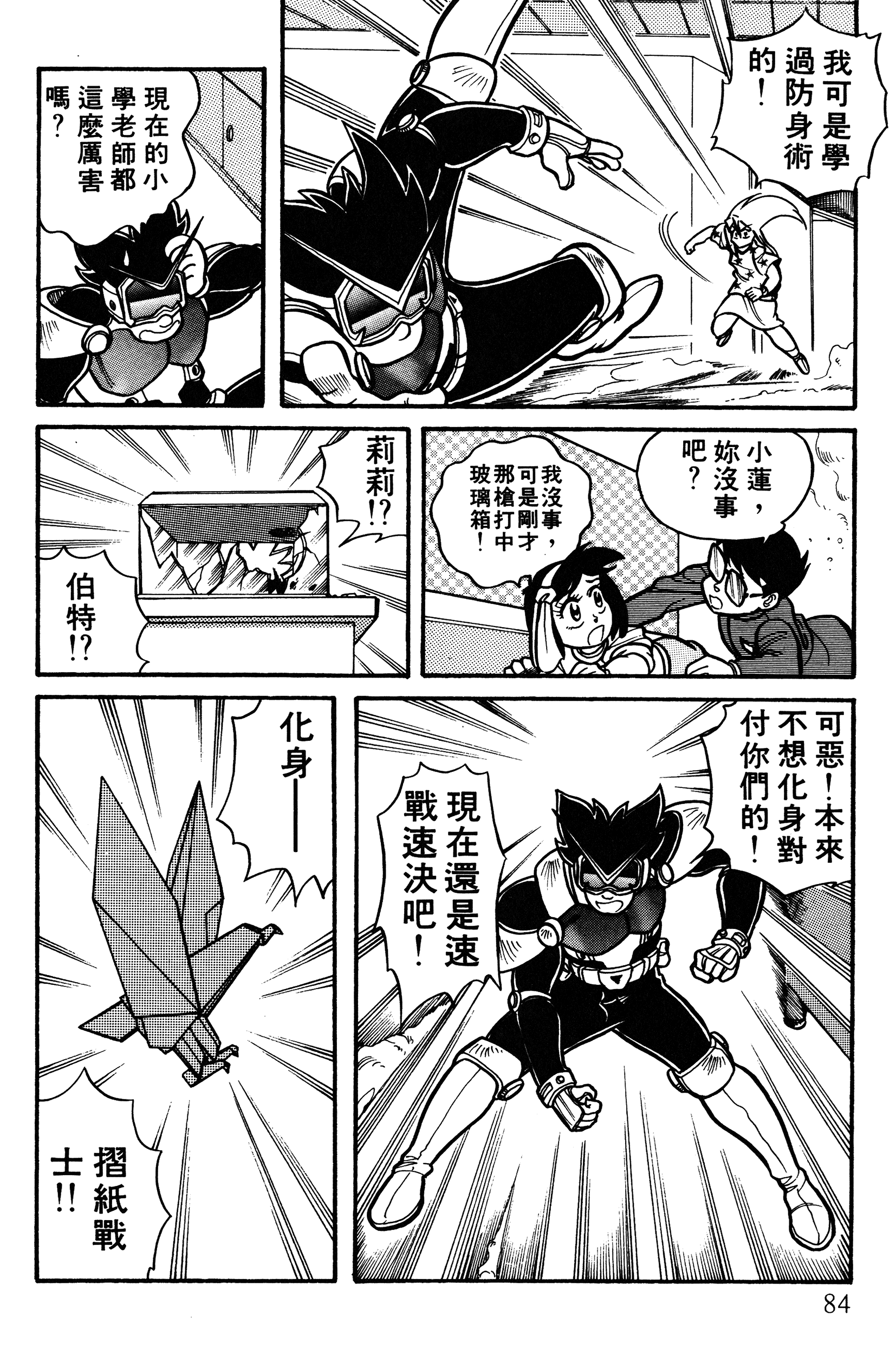 Page 85