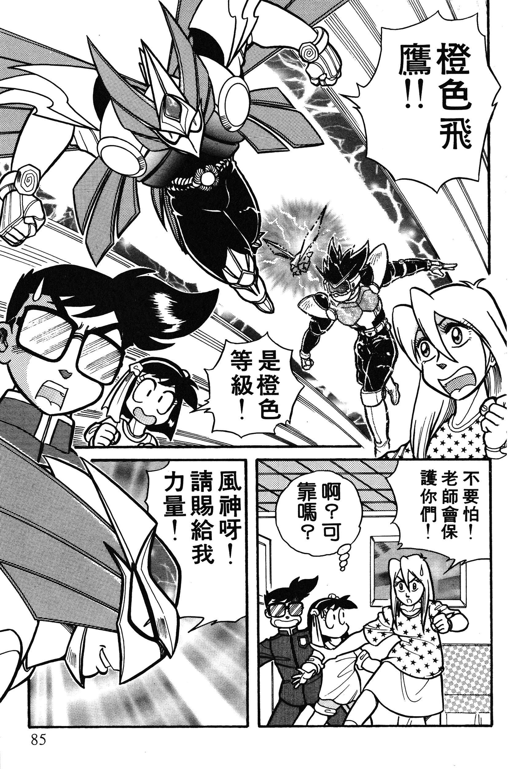 Page 86
