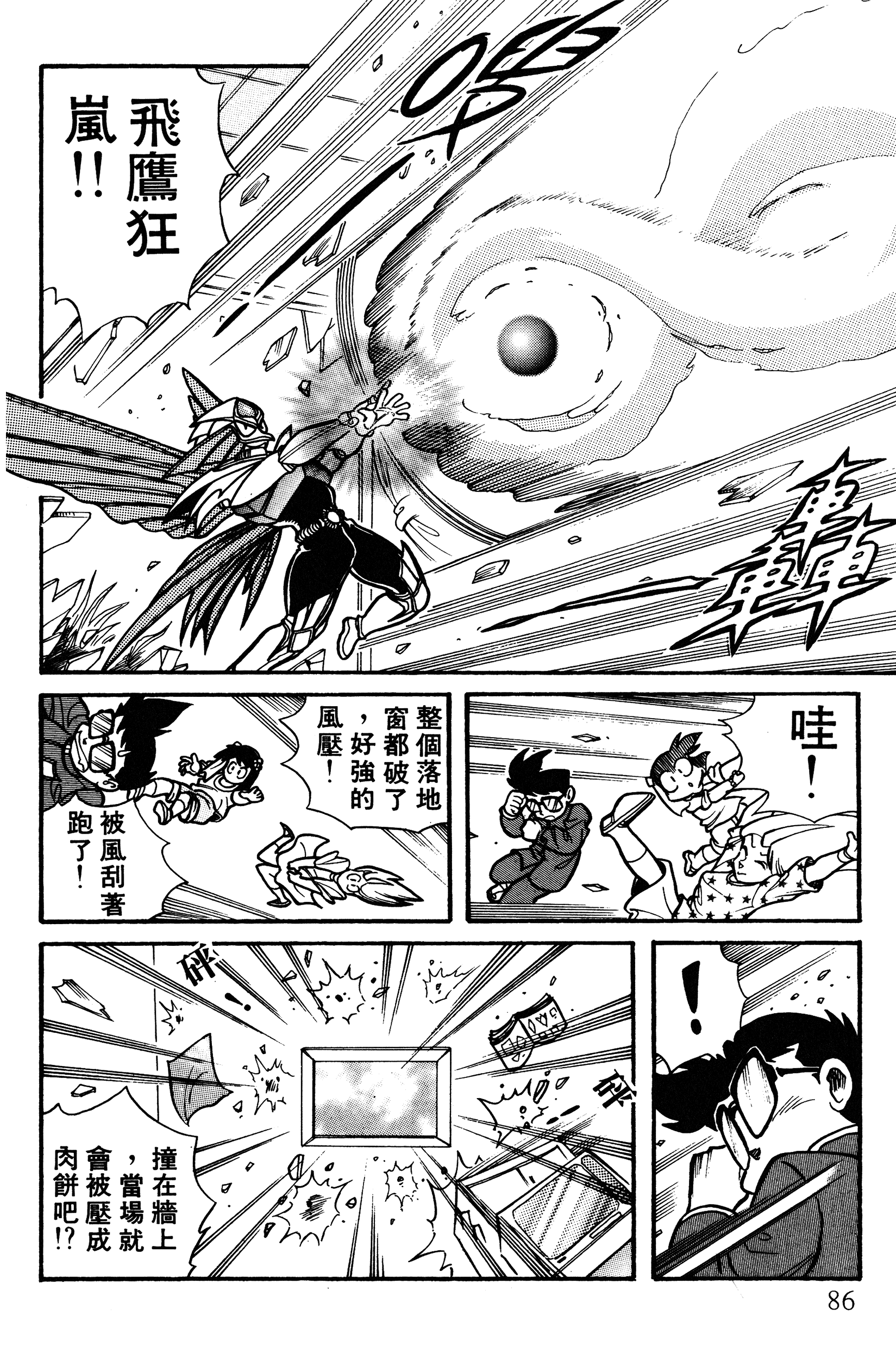 Page 87