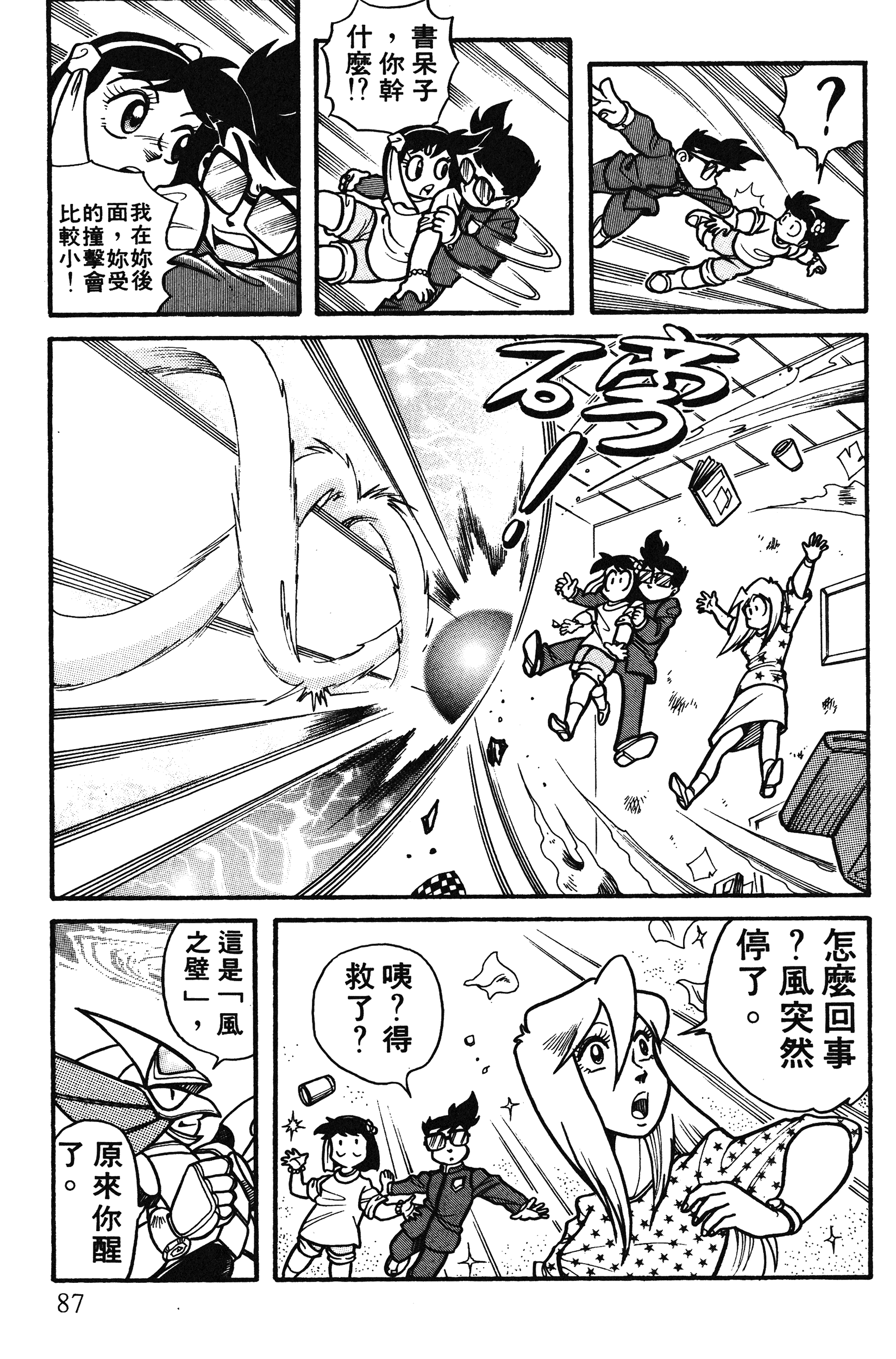 Page 88