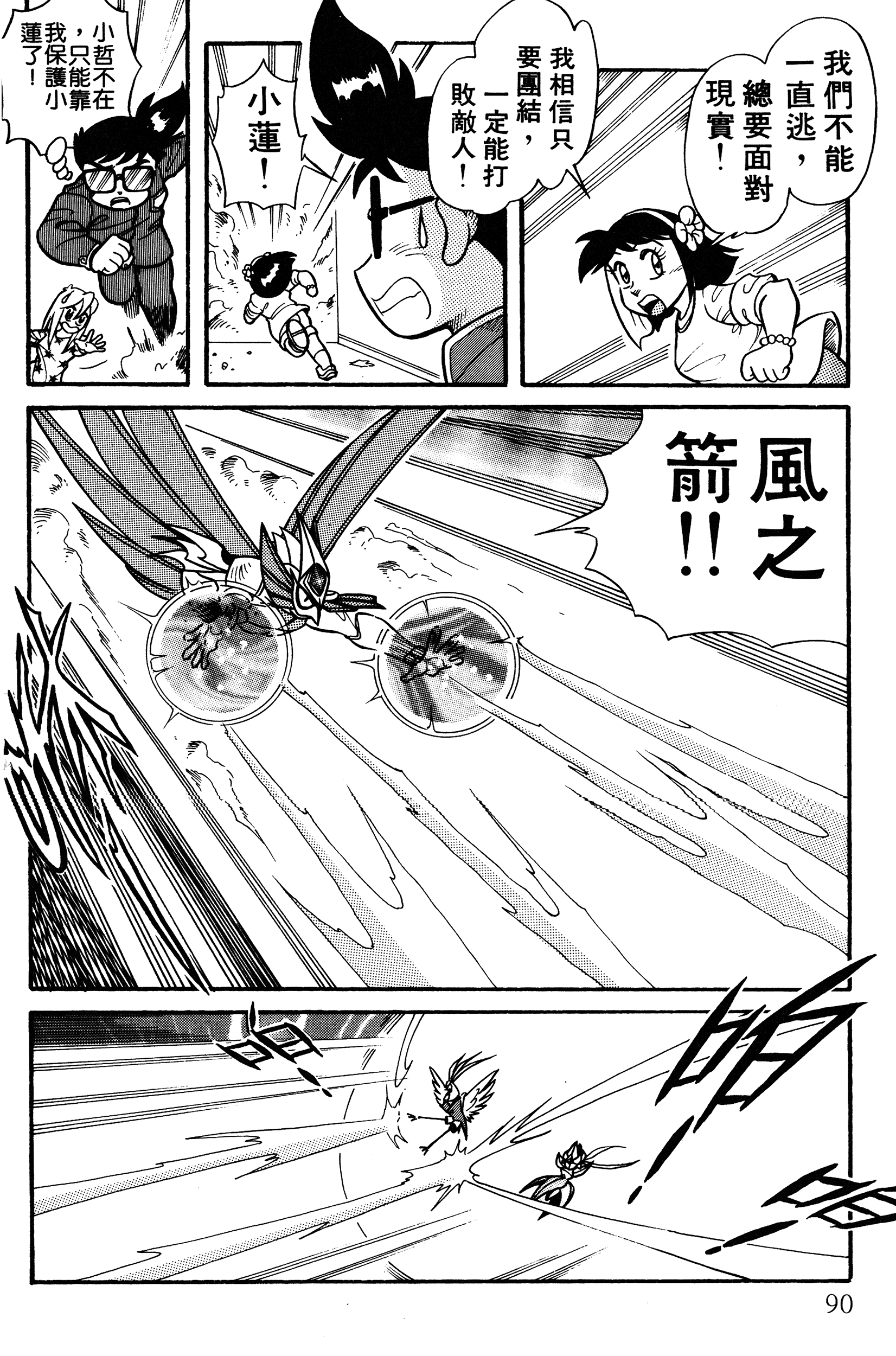 Page 91