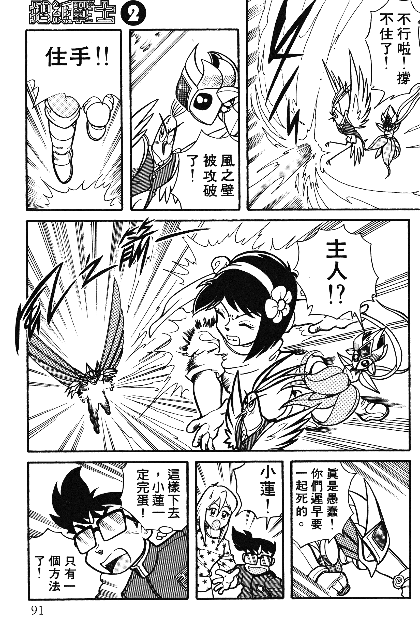 Page 92