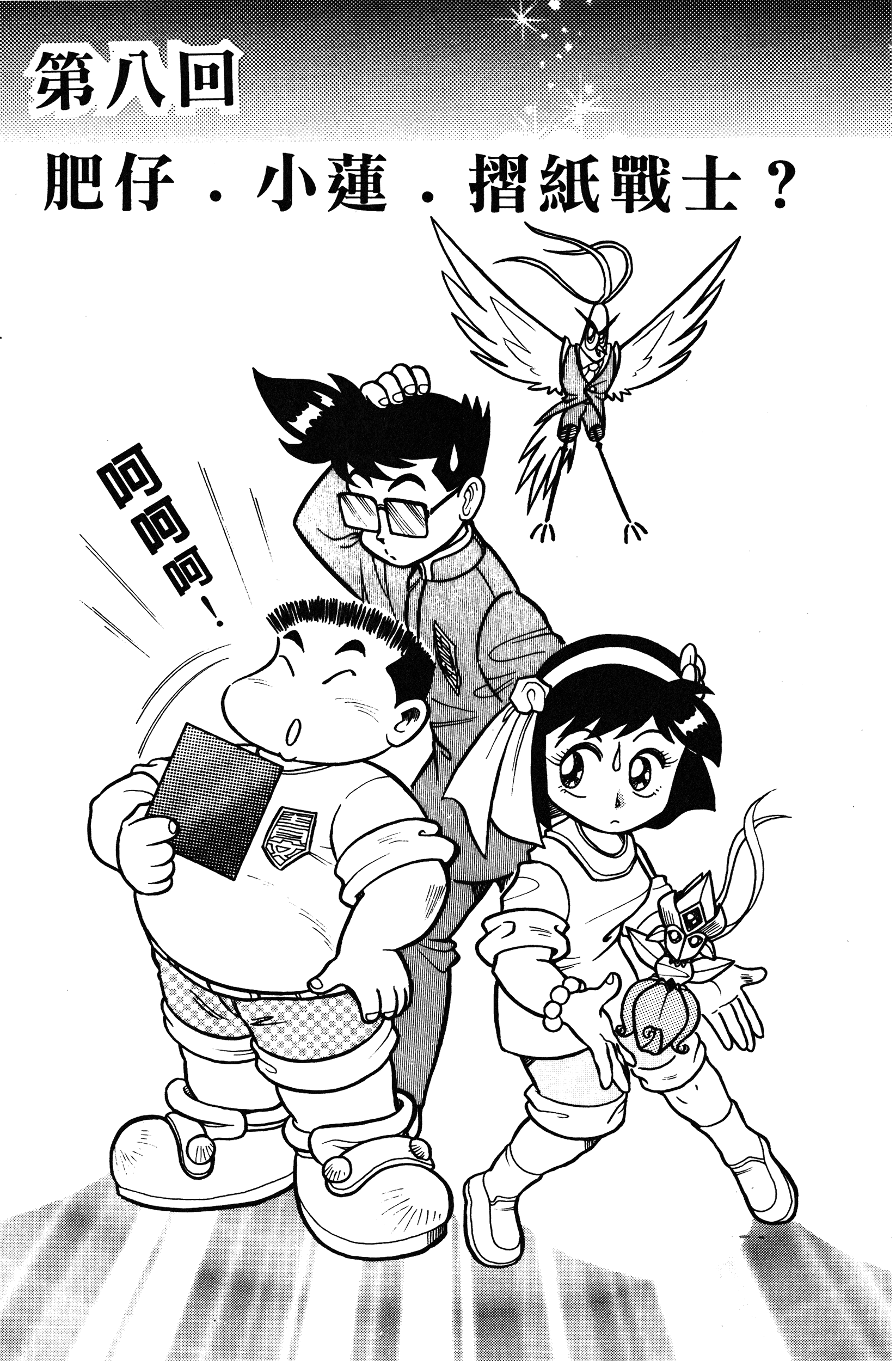 Page 94