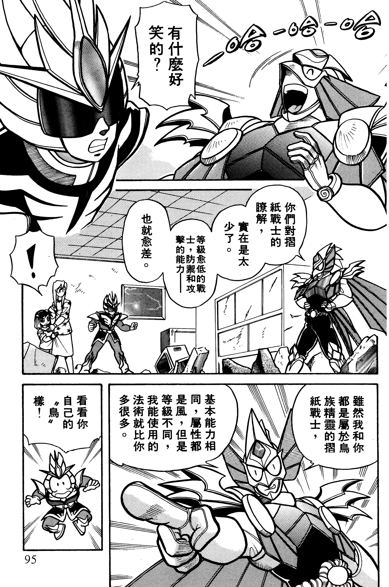 Page 96