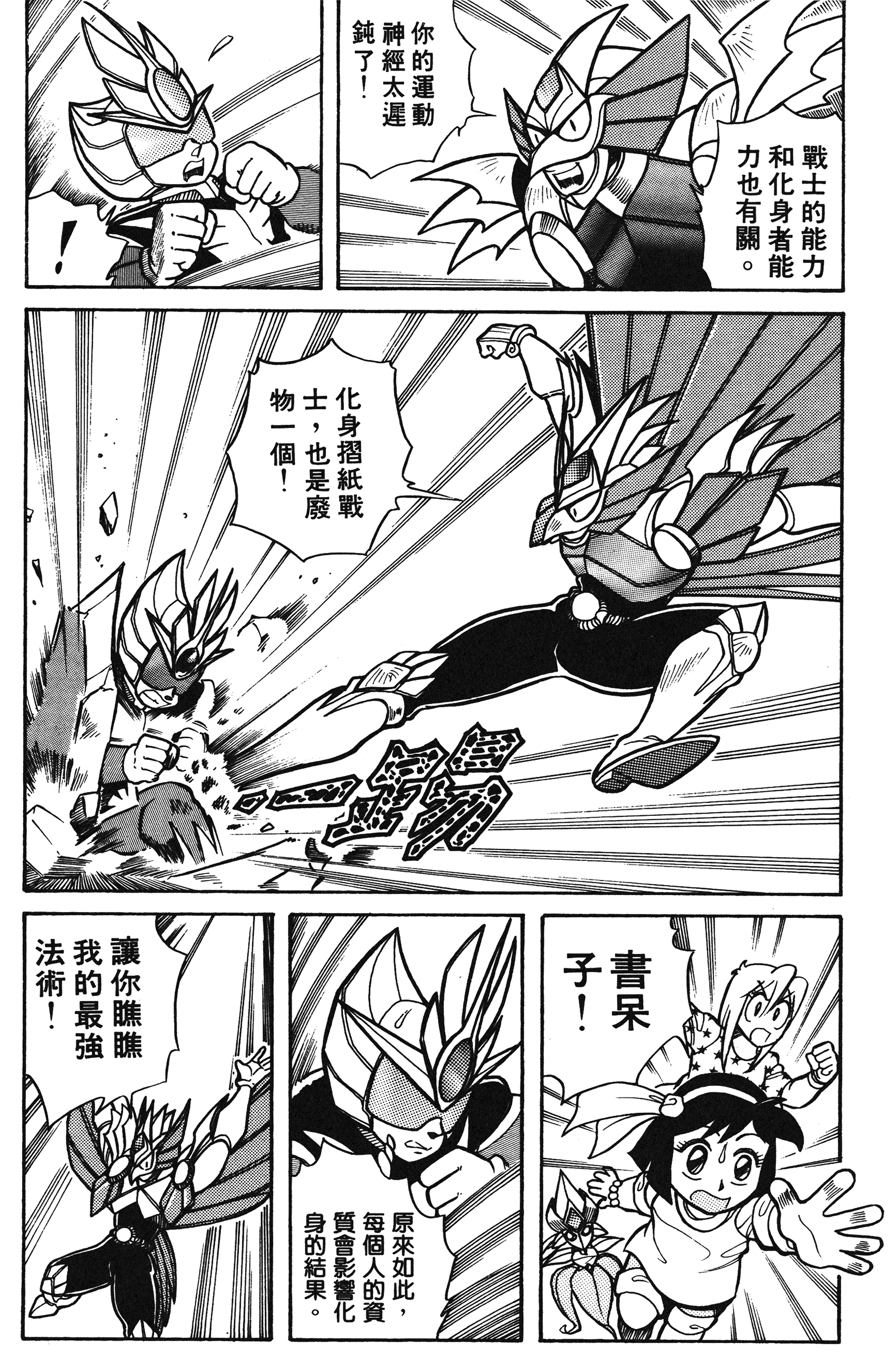 Page 97