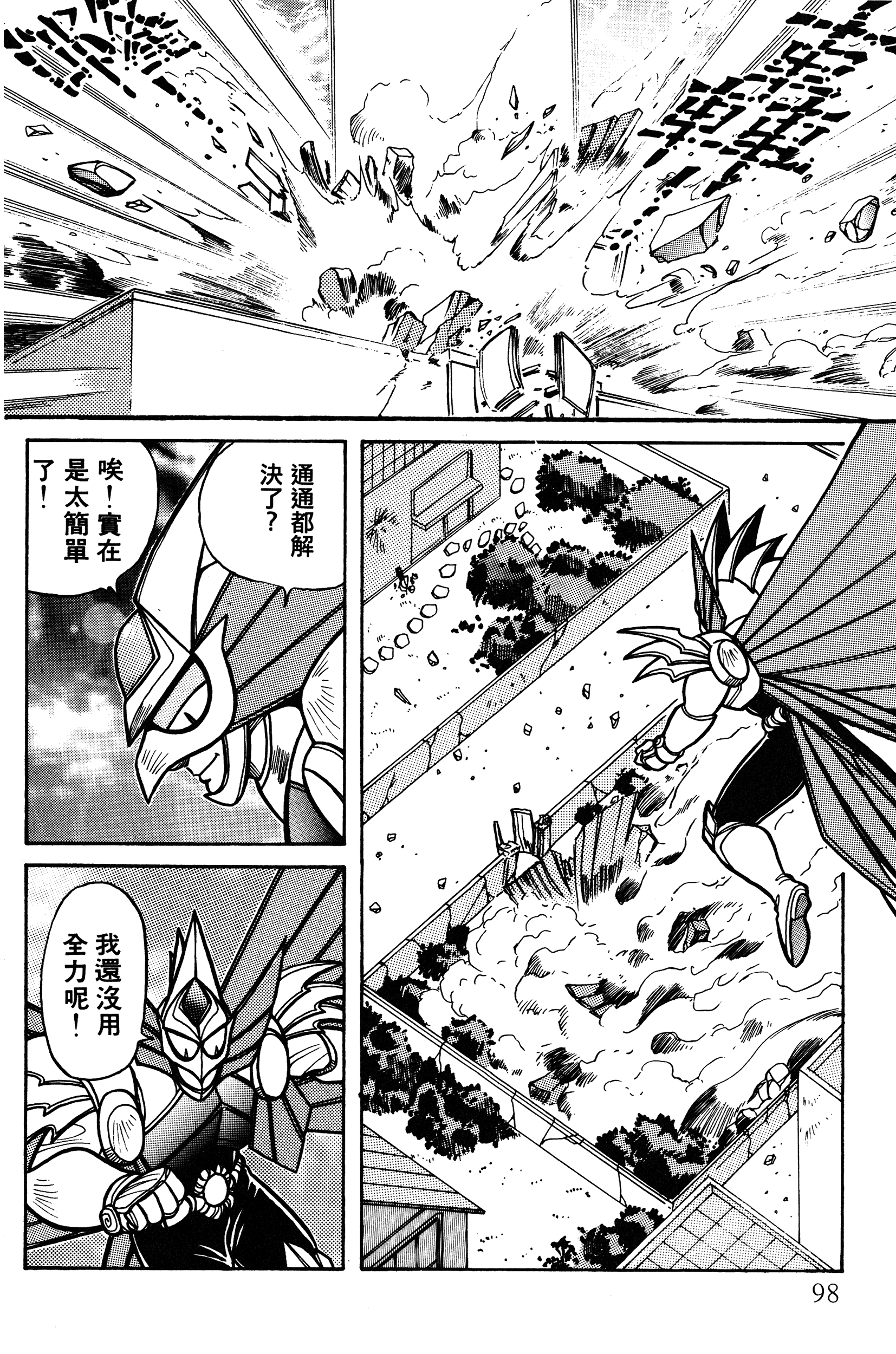 Page 99