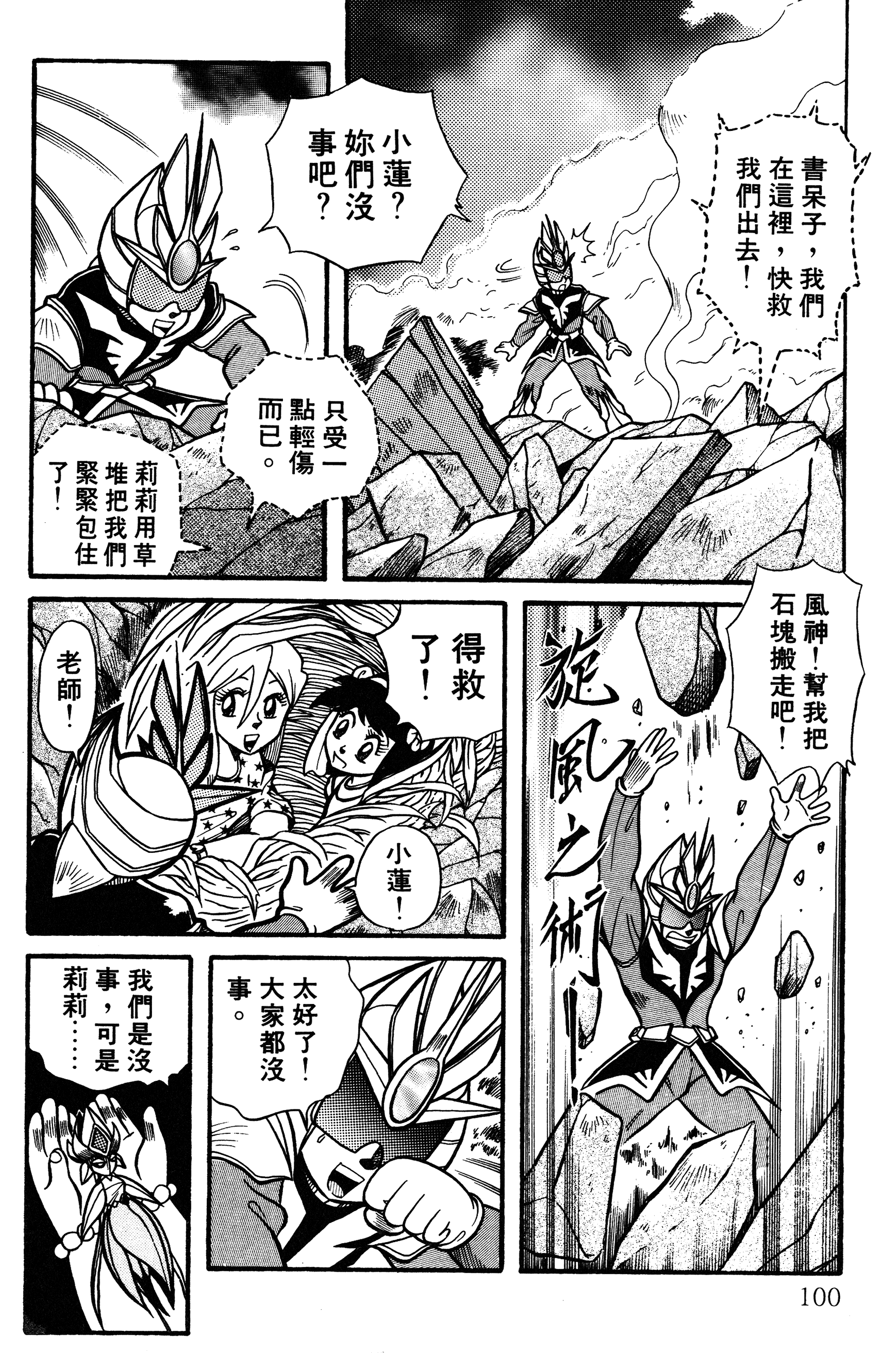 Page 101