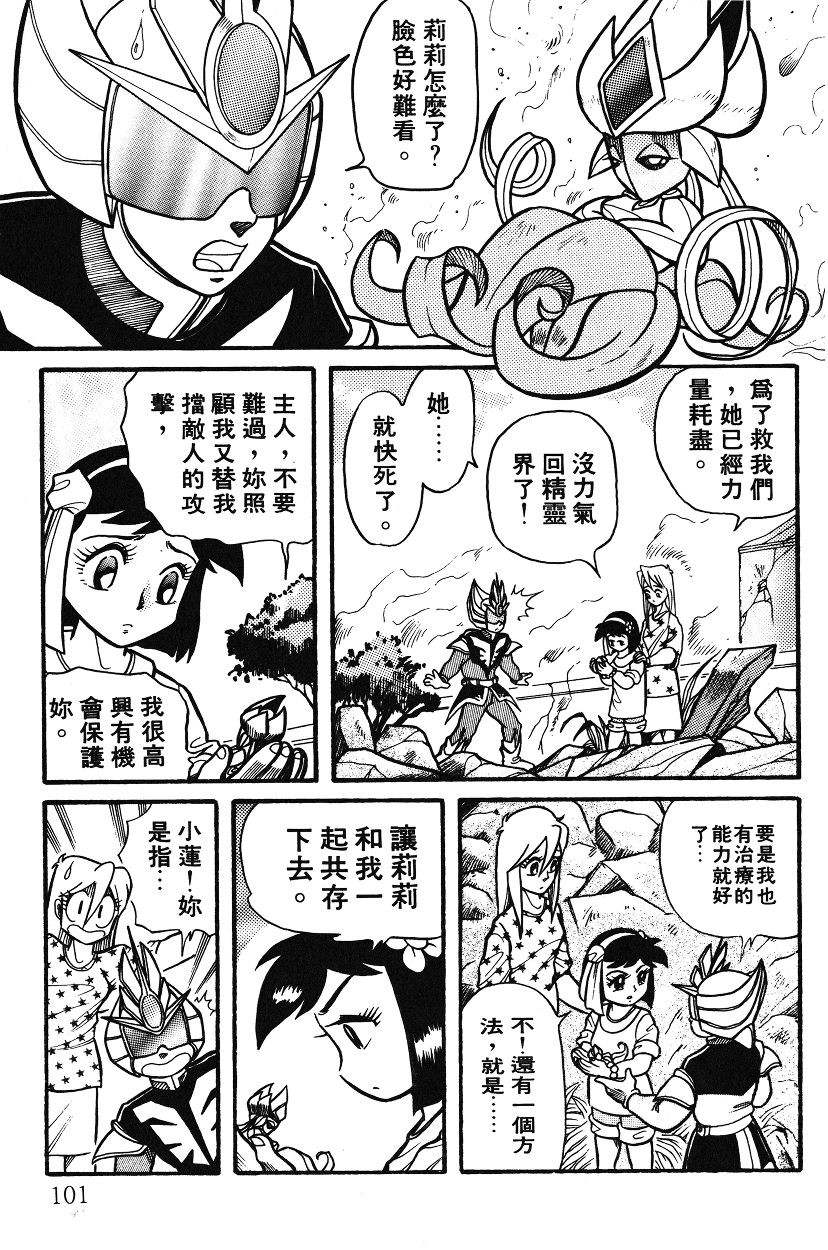 Page 102