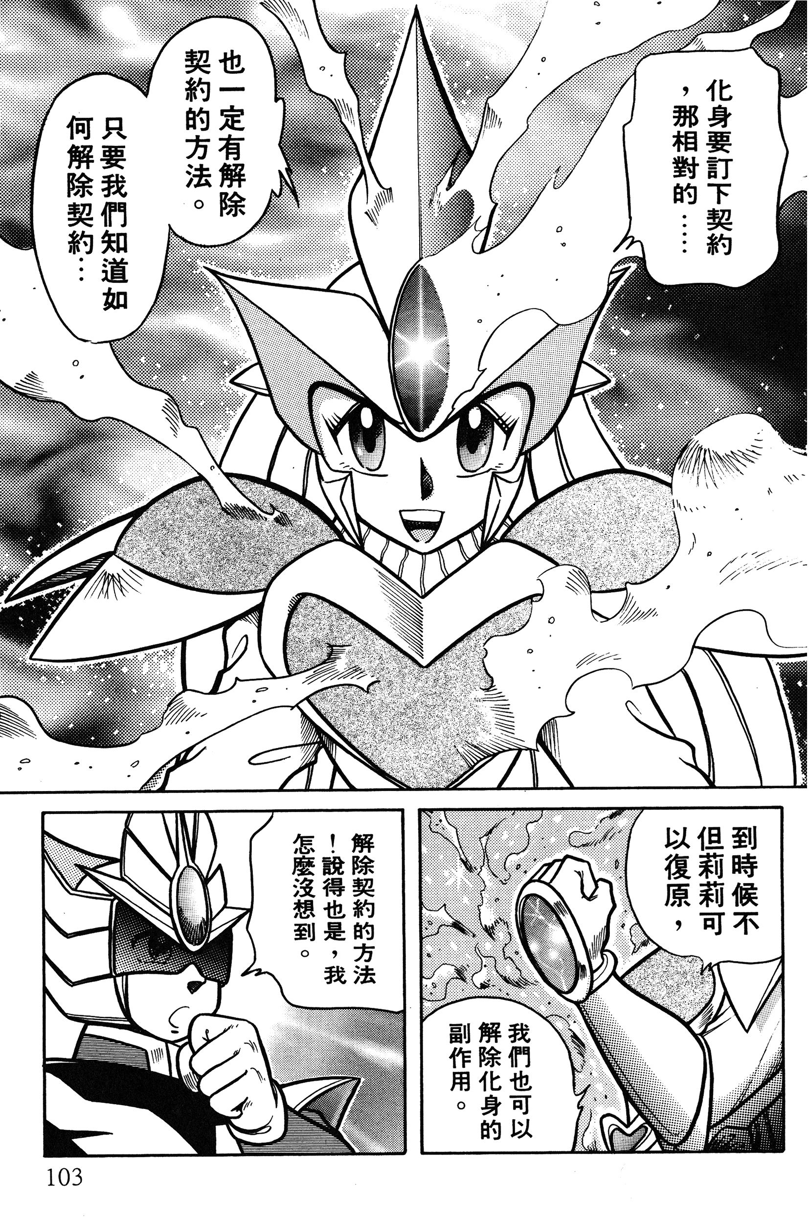 Page 104