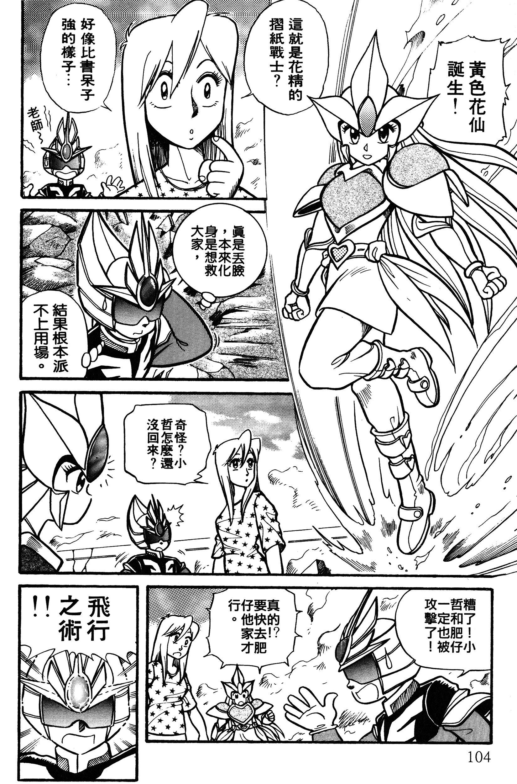 Page 105