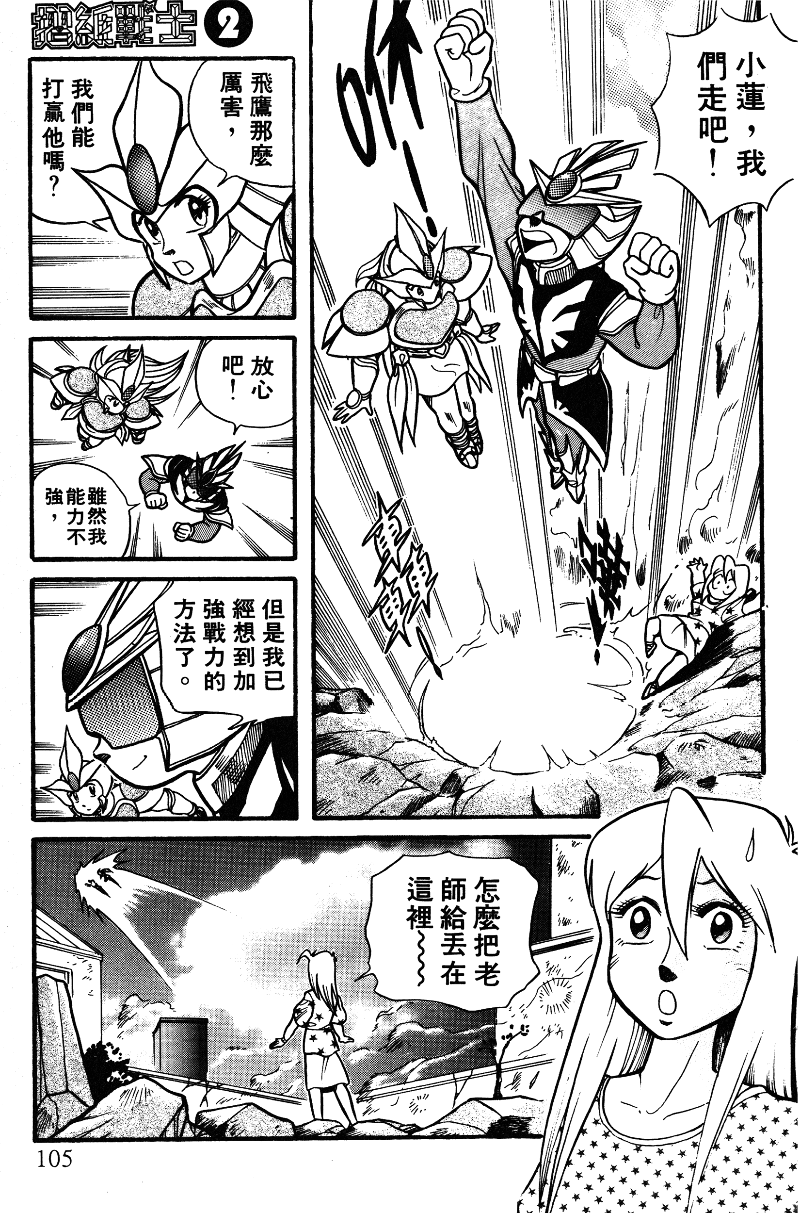 Page 106