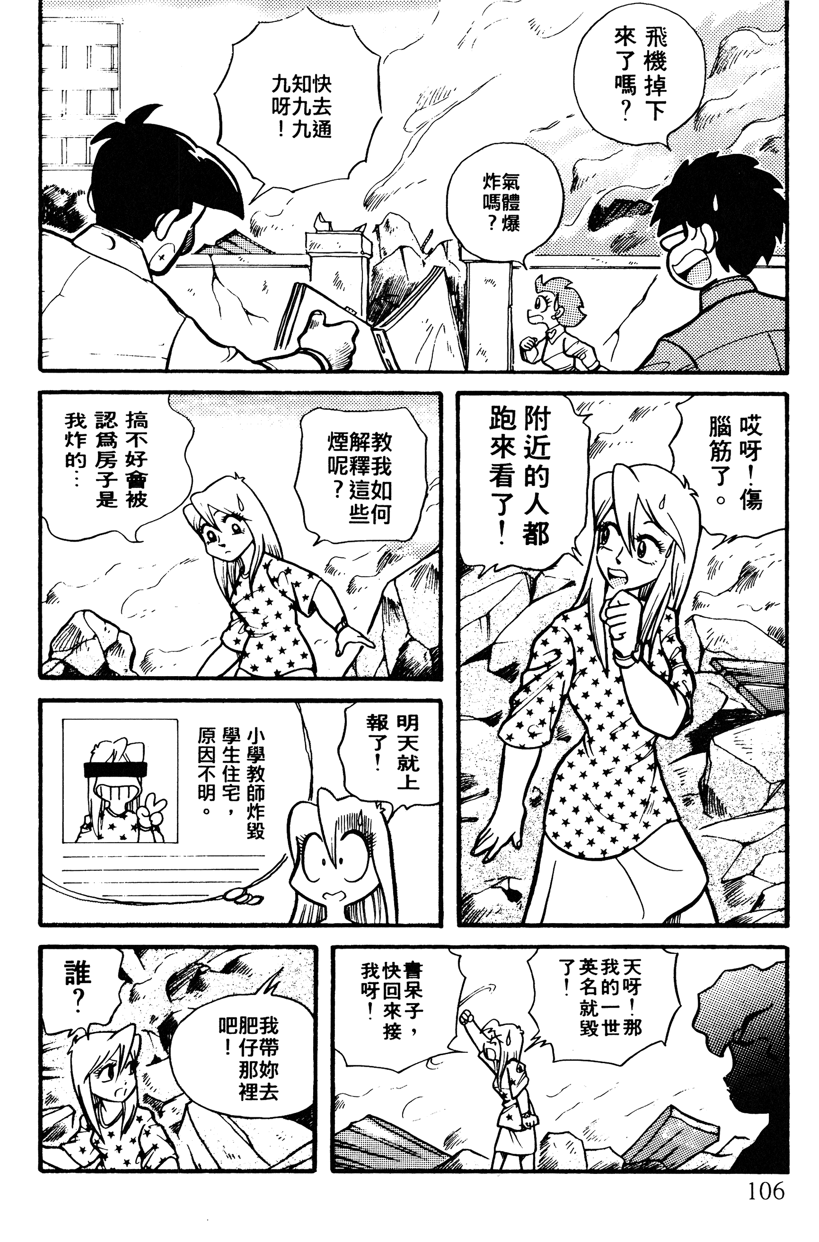Page 107