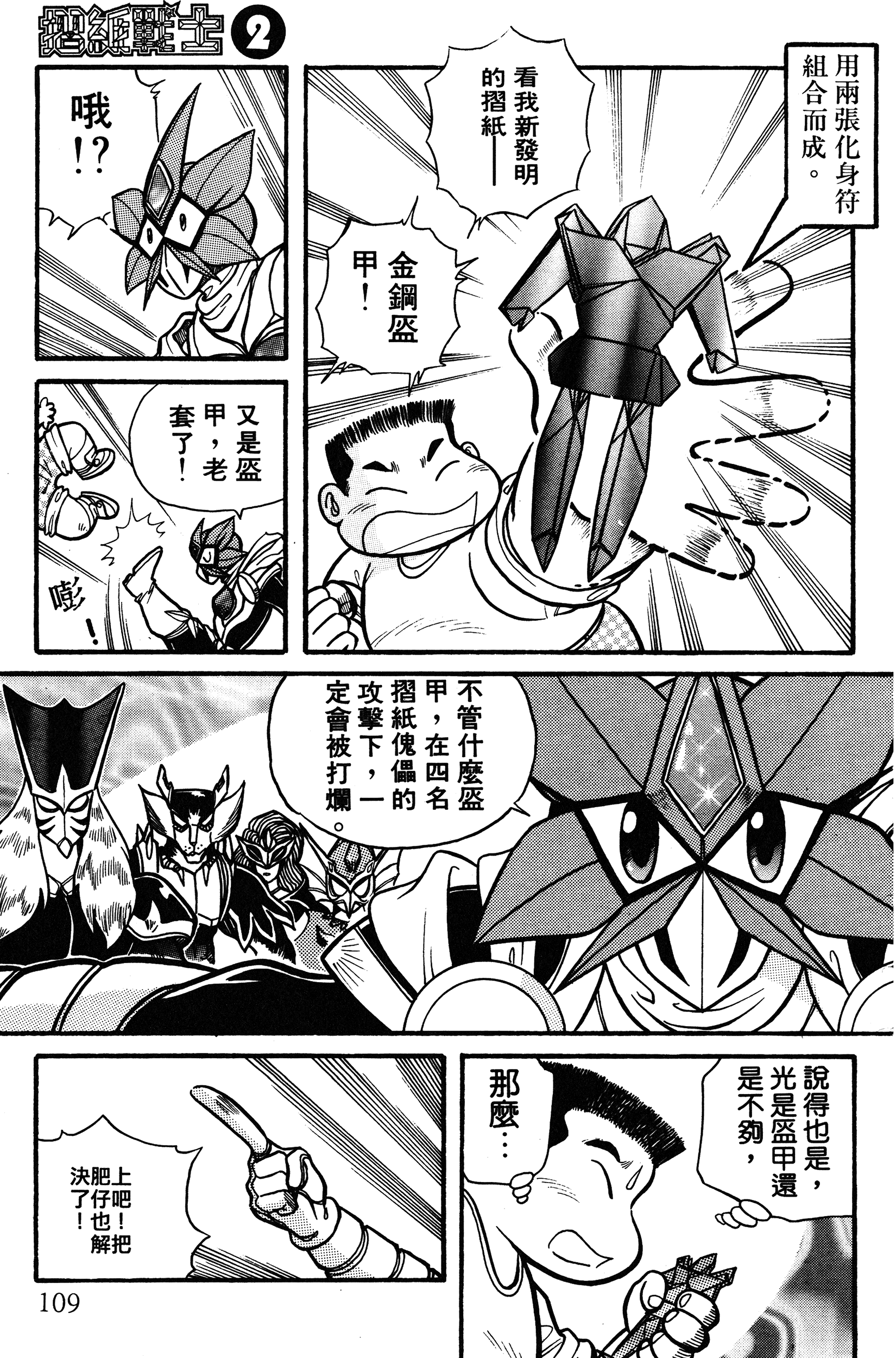Page 110