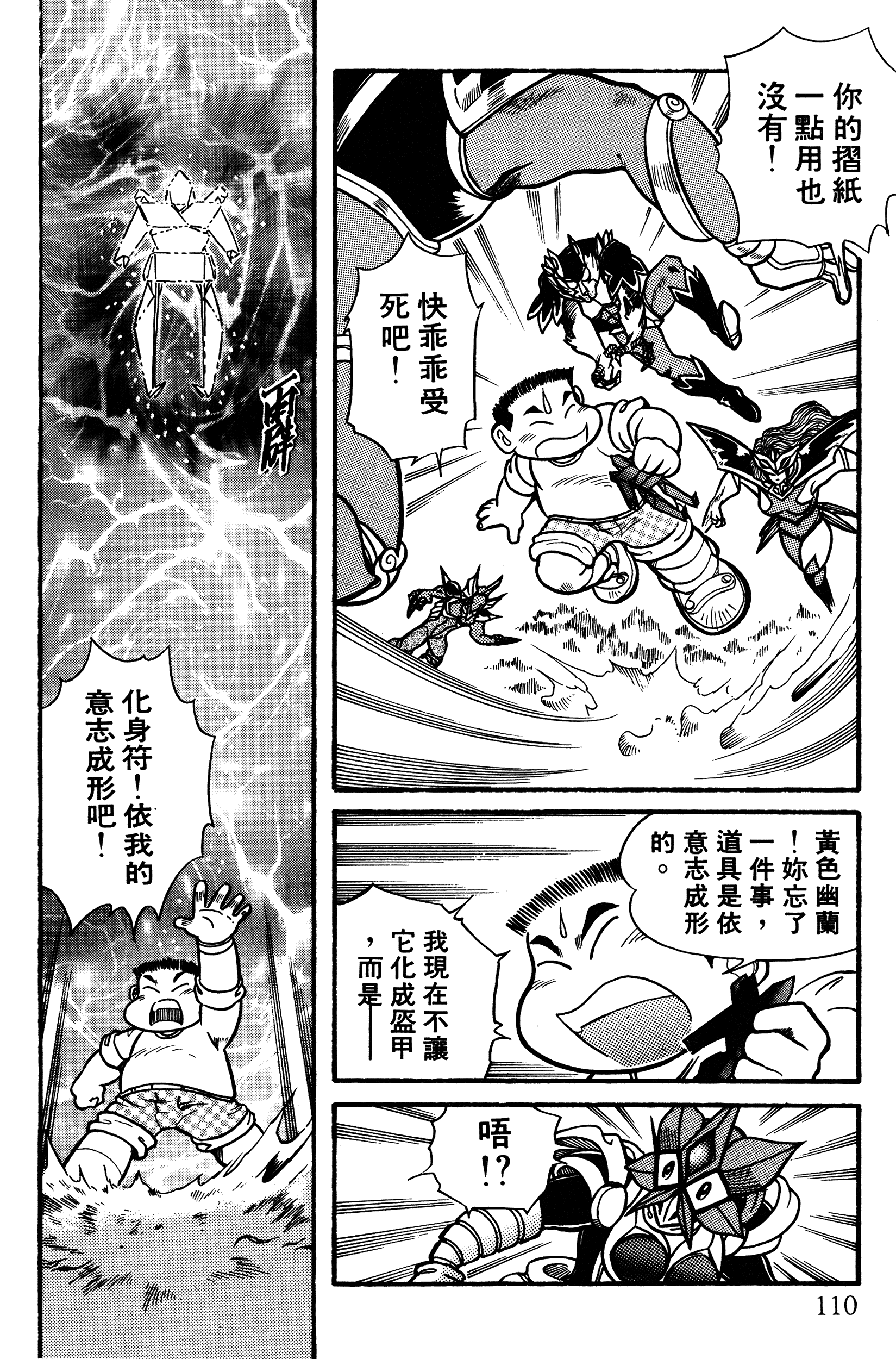 Page 111
