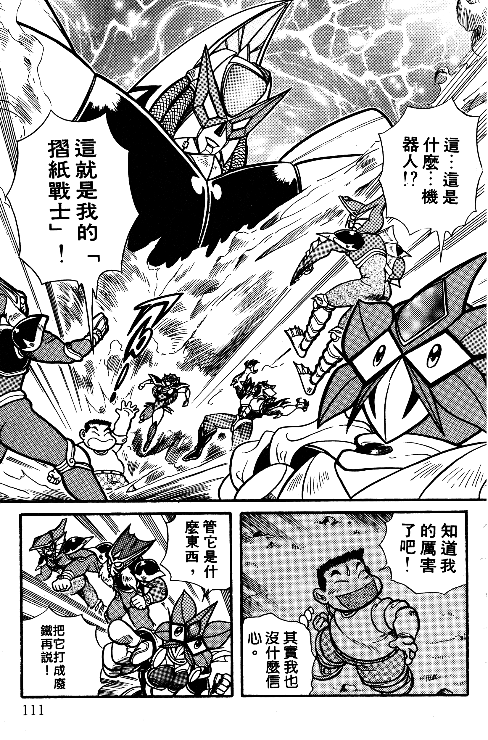 Page 112